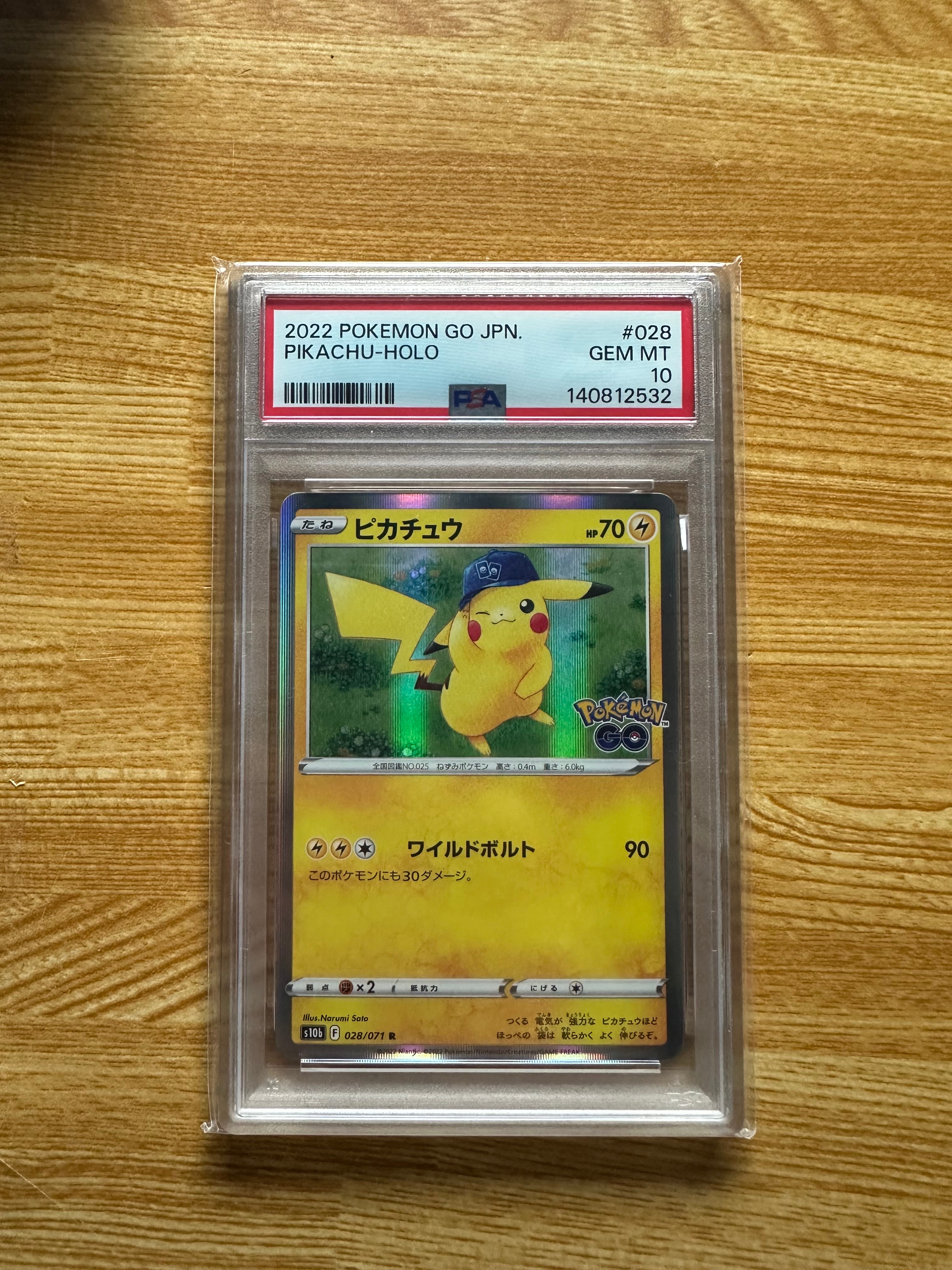 ピカチュウ R[s10b 028/071](強化拡張パック「Pokemon GO」)の新品