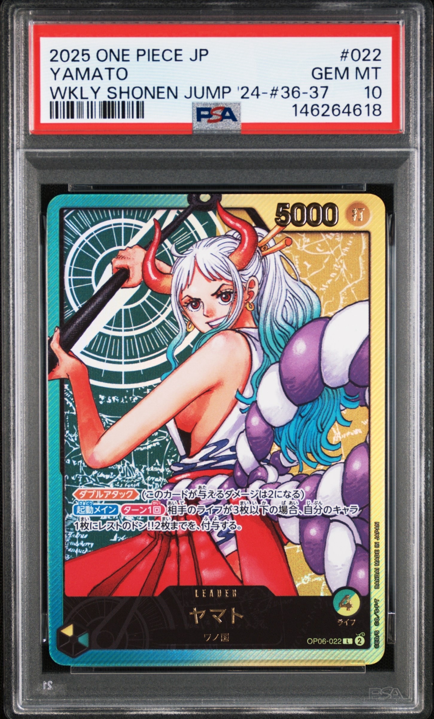 PSA10】ニコ・ロビン SR-P [OP12-087](ブースターパック「師弟の絆