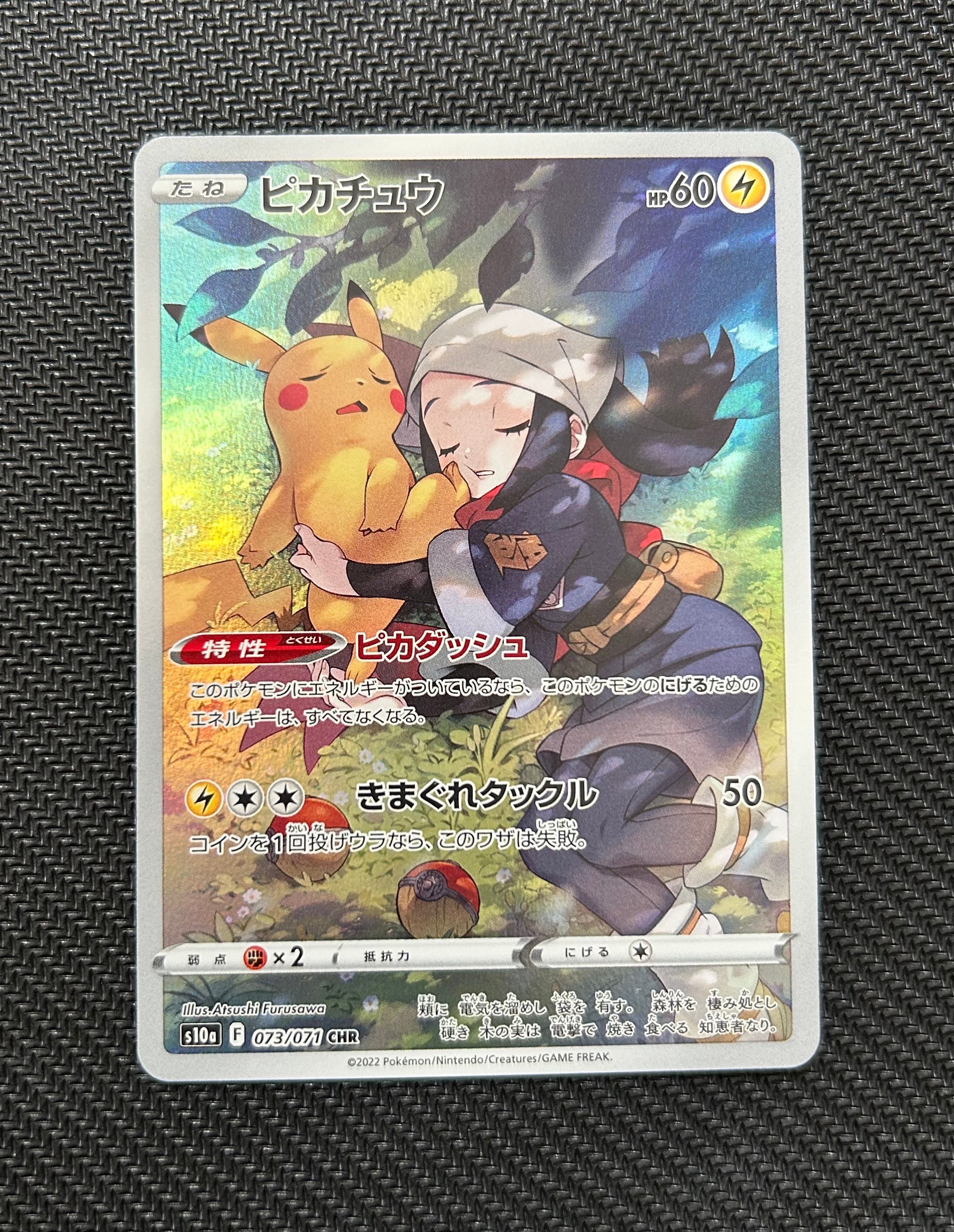 メガカイリューex MA [M2a 232/193](ハイクラスパック「MEGAドリームex