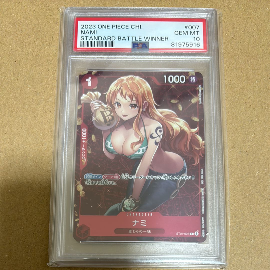 ナミ P [ST01-007]  (スタンダードバトル 優勝記念品)