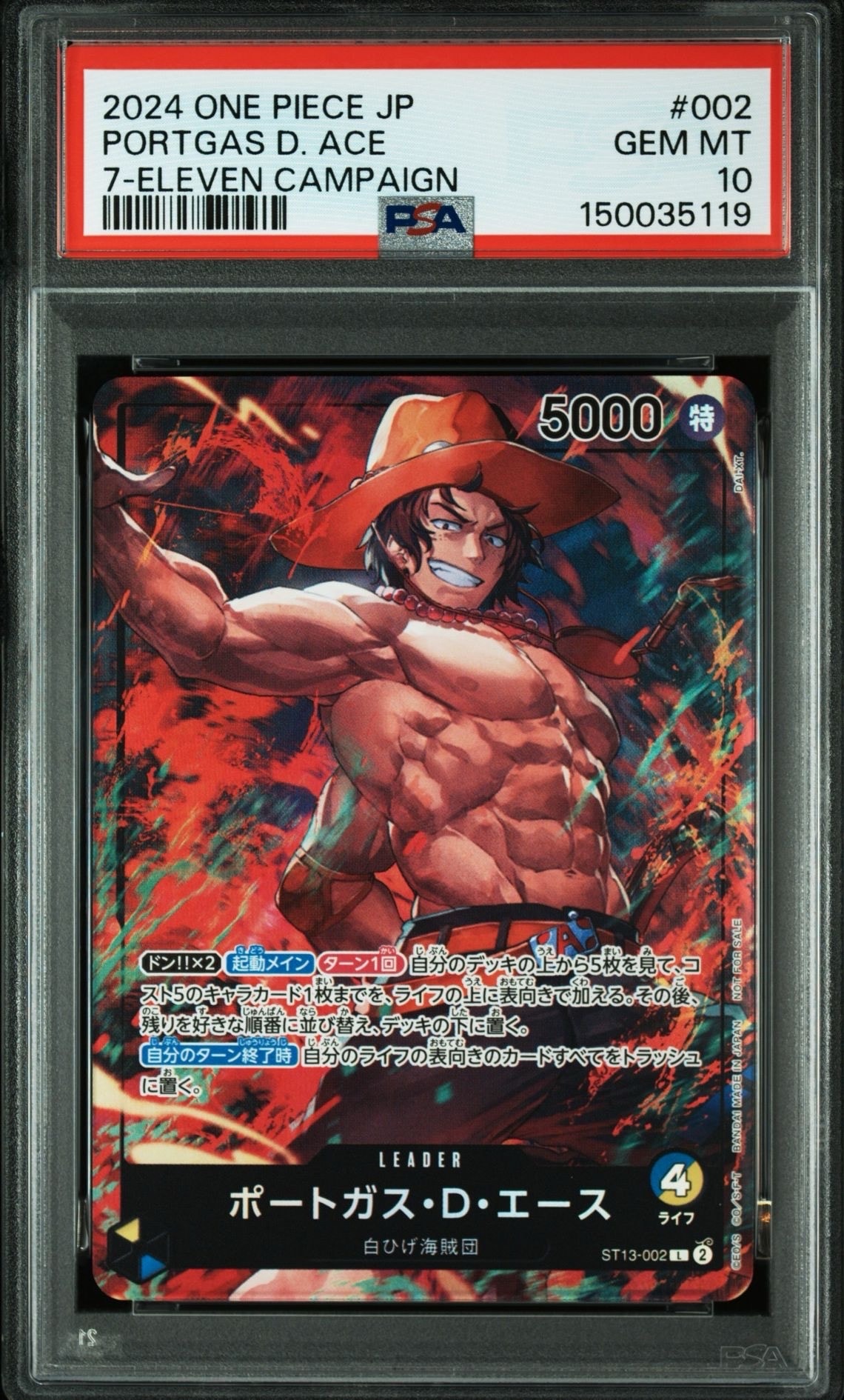 PSA10】ポートガス・D・エース L-P [ST13-002](プレミアムカード