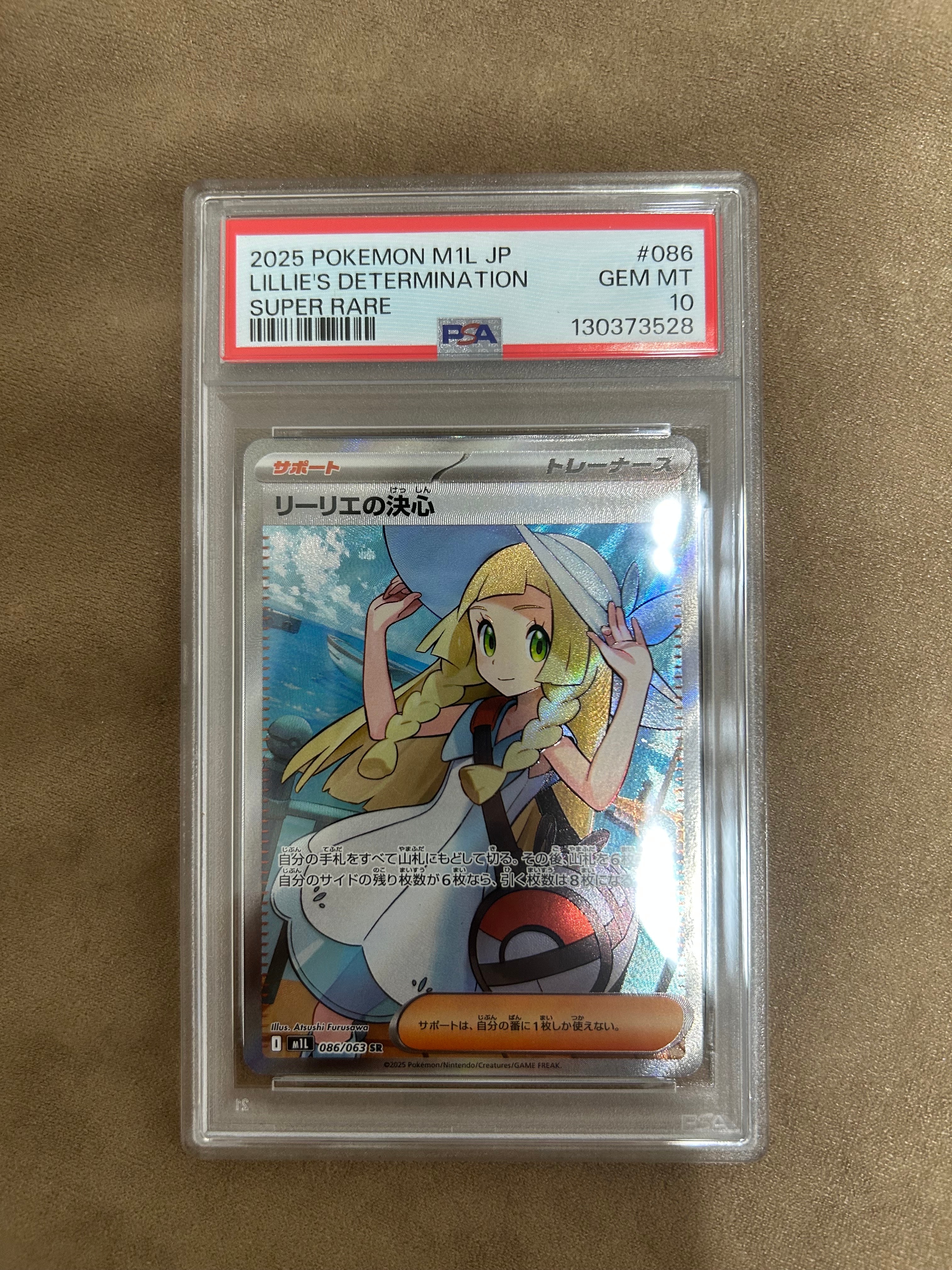 リーリエの決心 SR [M1L 086/063](拡張パック「メガブレイブ」)