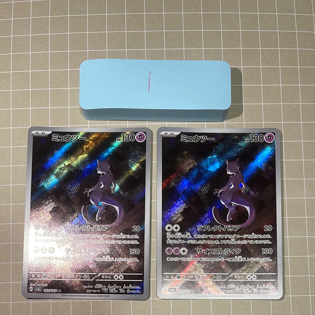 ミュウツー AR[SV2a 183/165](強化拡張パック「ポケモンカード151」)