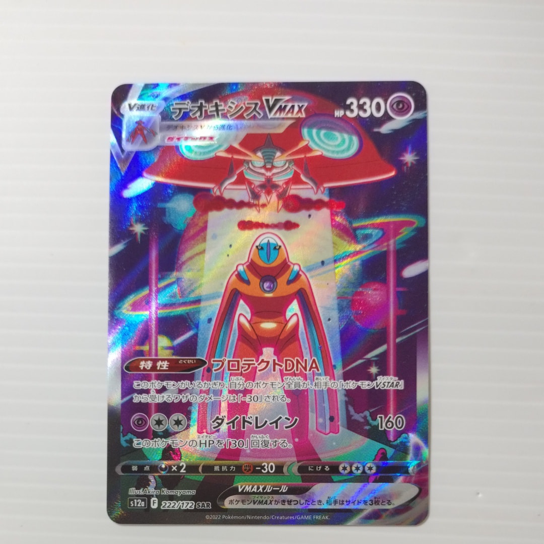 イーブイ: プロモ [SV-P 033](「 ポケモンカードゲーム教室