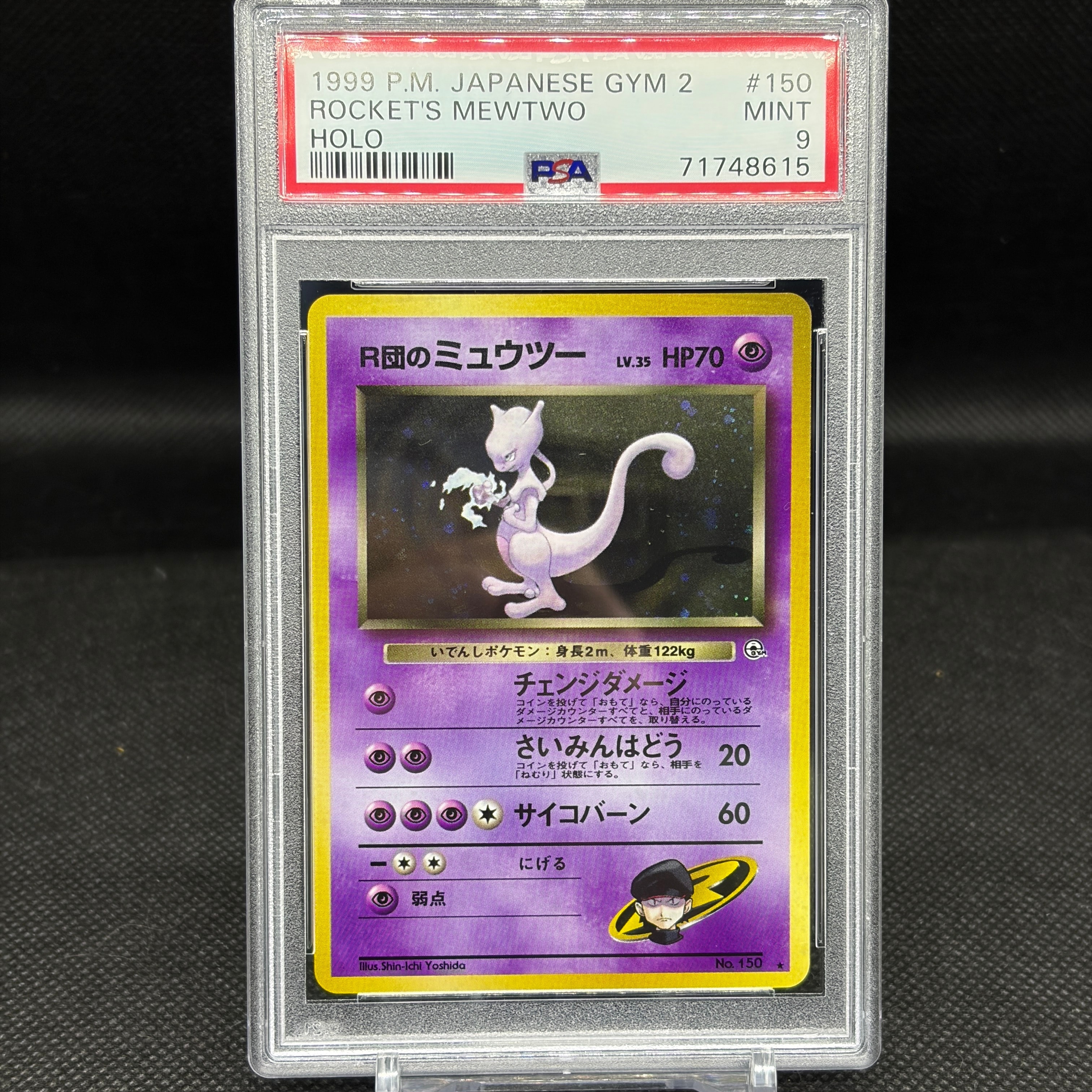 R団のミュウツー R: 旧裏[PMCG-G2 No.150](ジム拡張第2弾 「闇からの挑戦」)
