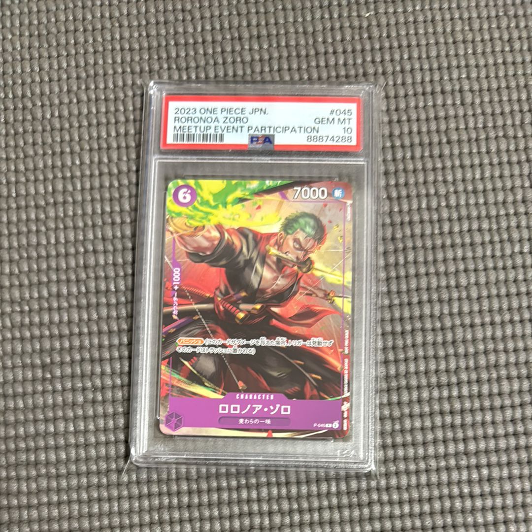 ロロノア・ゾロ P [P-045] (交流会参加記念品)