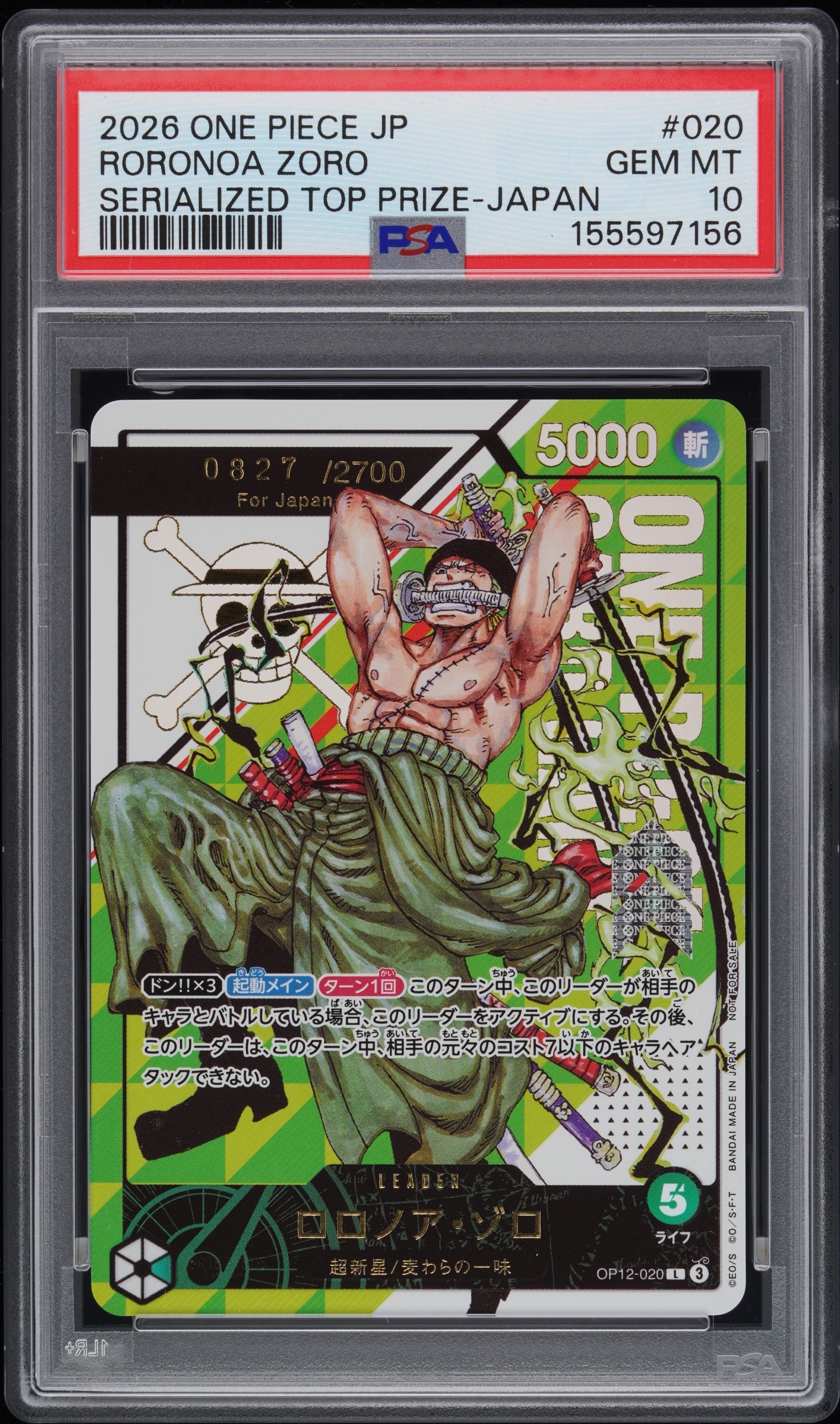 【PSA10】サボ 手配書 SEC SP [OP13-120] 受け継がれる意志 PSA10】サボ 手配書 SEC SP [OP13-120] 受け継がれる意志 - メルカリ