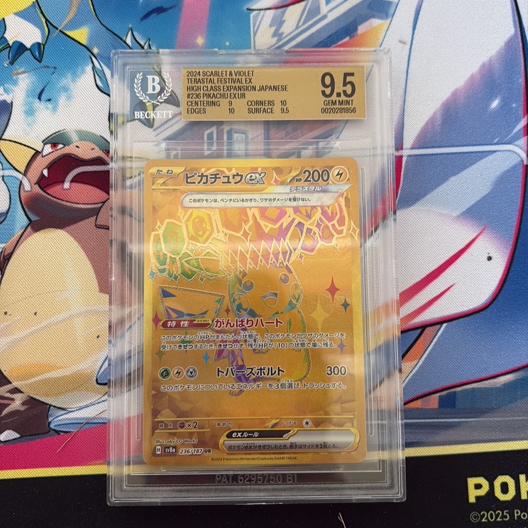 BGS9.5】ピカチュウex UR [SV8a 236/187](ハイクラスパック「テラス