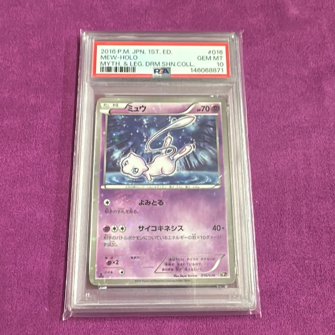 ミュウ :1ED [CP5 016/036](コンセプトパック 「幻・伝説ドリームキラ