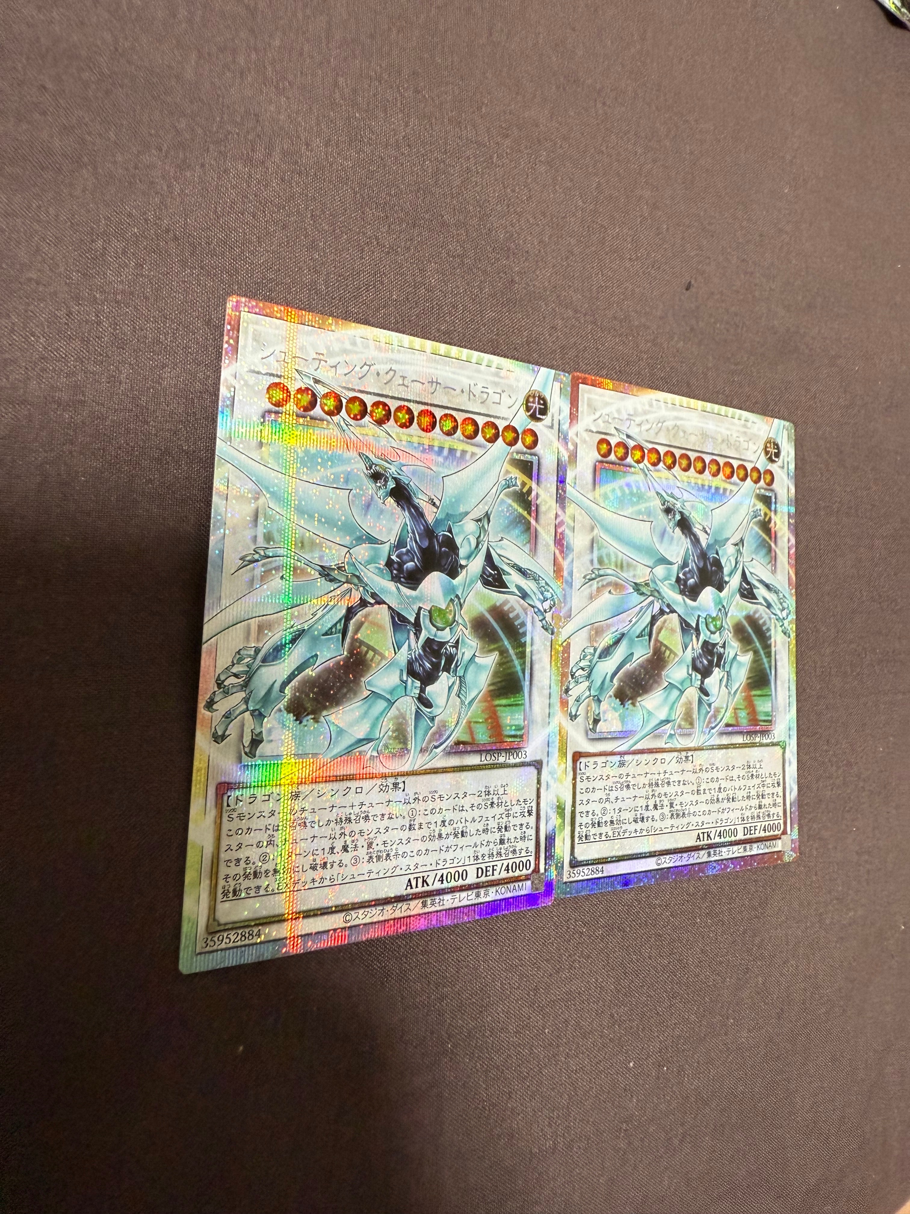 シューティング・クェーサー・ドラゴン PSE :オーバーフレーム [LOSP-JP003](リミットオーバースペシャルパック Vol.1)