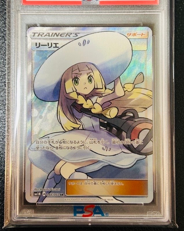 リーリエ(帽子リーリエ)SR[SM1M 066/060](拡張パック「コレクション ムーン」)