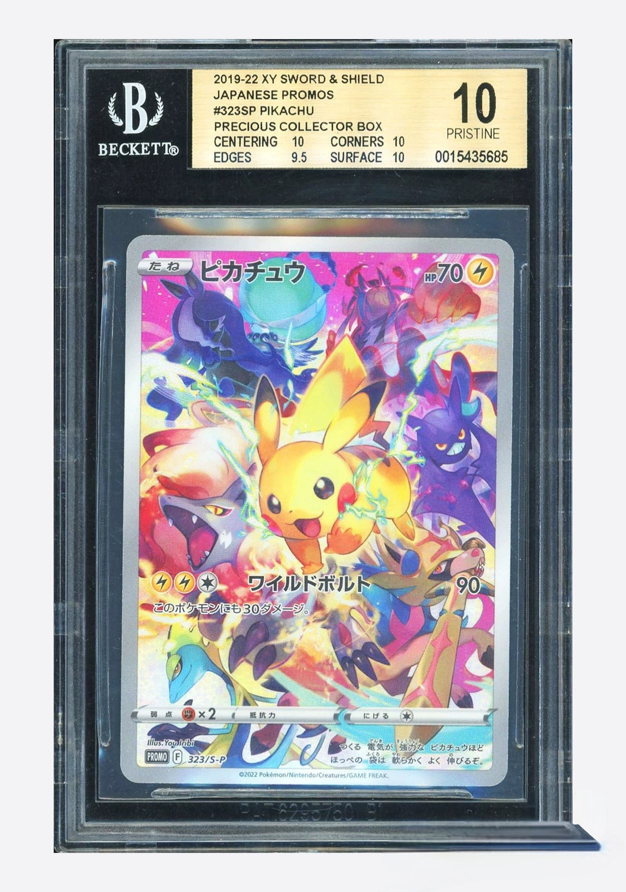 プレシャスピカチュウ プロモ #323/S-P BGS10海外需要高 BGS10 GL】ピカチュウ: プロモ[323 S-P](プロモーションカード