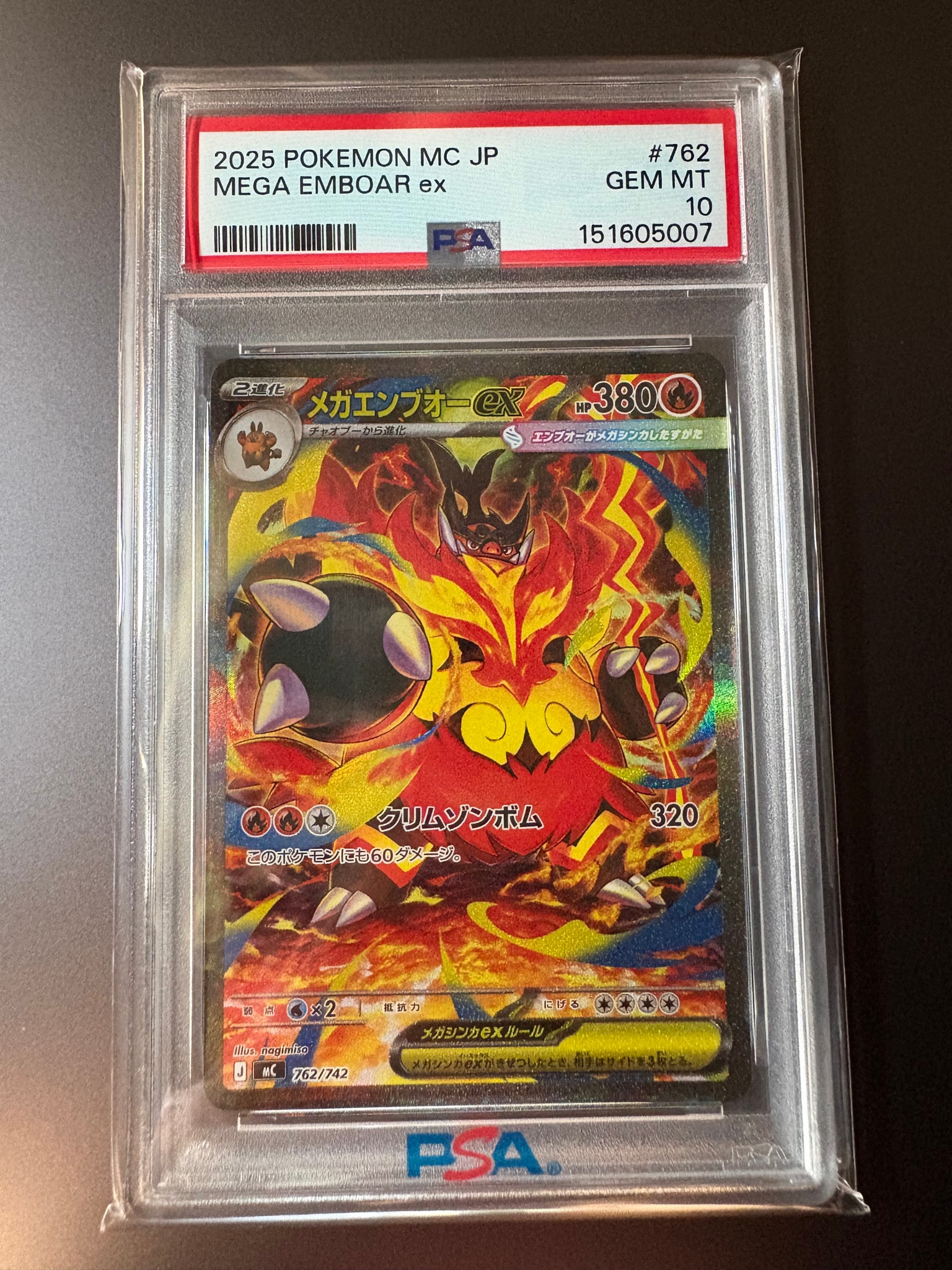 PSA9】メガエンブオーex SAR仕様 [MC 762/742](スタートデッキ100