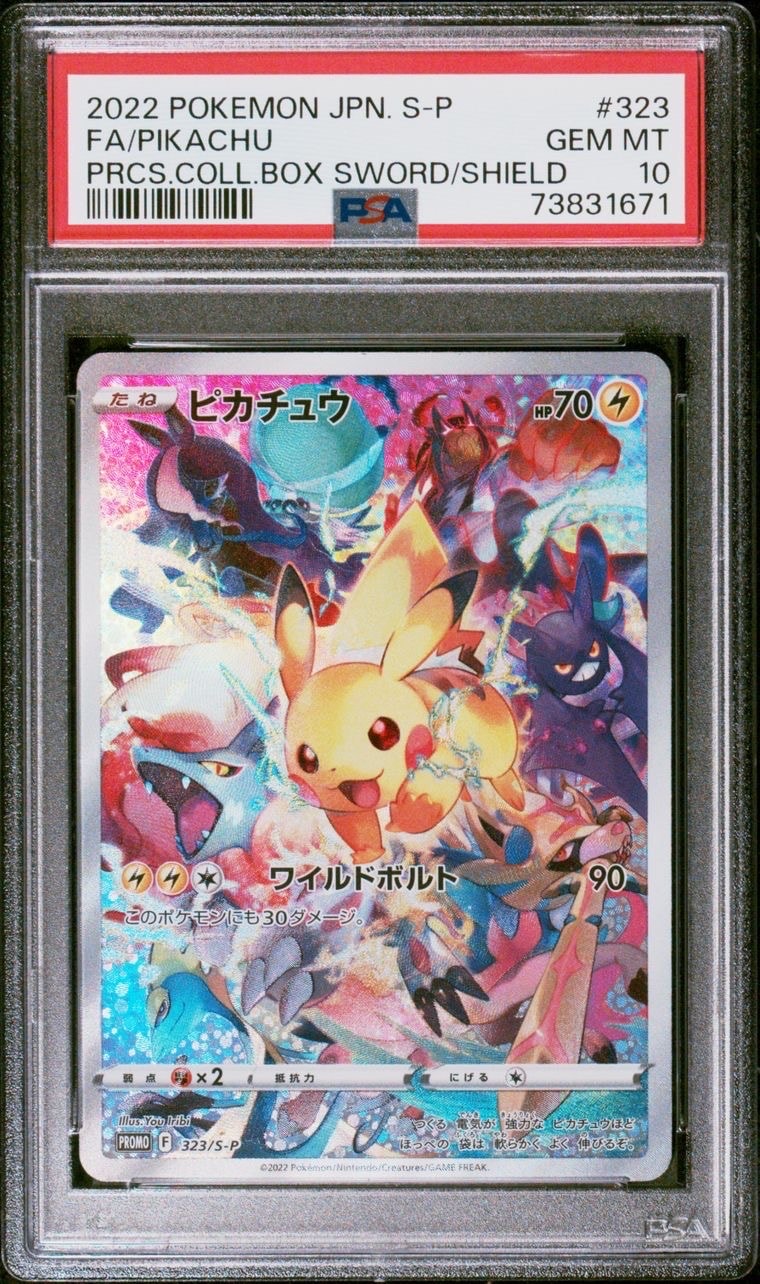 ピカチュウ: プロモ[323 S-P](プロモーションカード「プレシャス コレクターボックス ソード&シールド」)