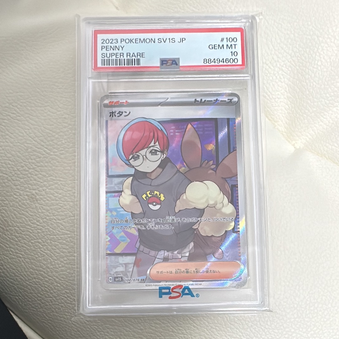 Penny SR[SV1S 100/078](Scarlet & Violet Expansion Pack "Scarlet ex")