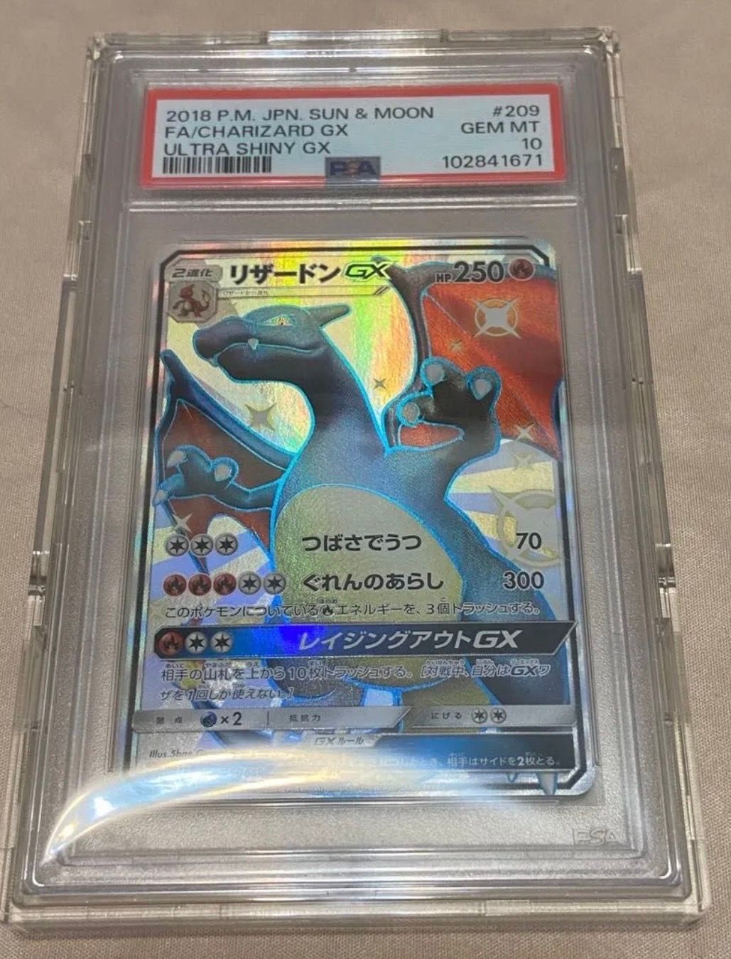 リザードンGX SSR[SM8b 209/150](ハイクラスパック「GXウルトラシャイニー」)