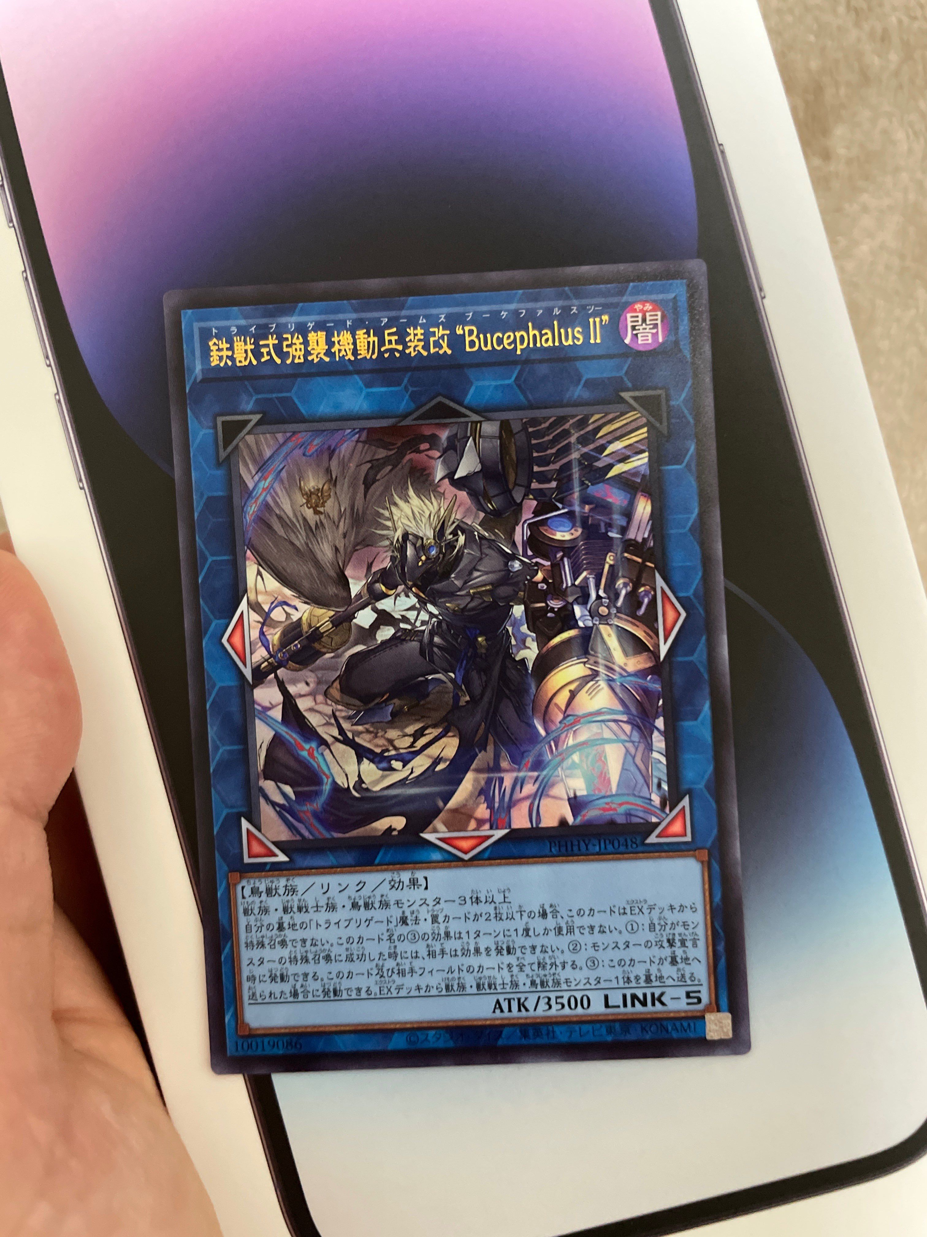 鉄獣式強襲機動兵装改“Bucephalus II” PSC[PHHY-JP048](フォトン・ハイパーノヴァ)