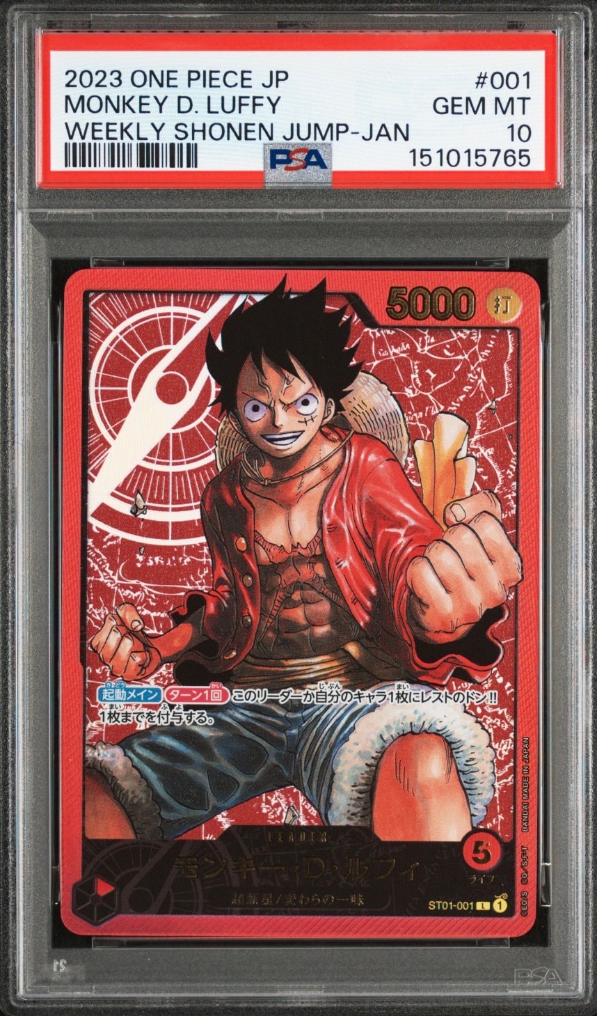 PSA10】モンキー・D・ルフィ L [ST01-001] (週刊少年ジャンプ2023年6