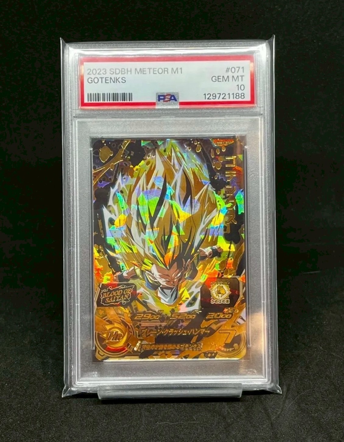 ゴテンクス UR[MM1-071](スーパードラゴンボールヒーローズ メテオミッション 1弾)