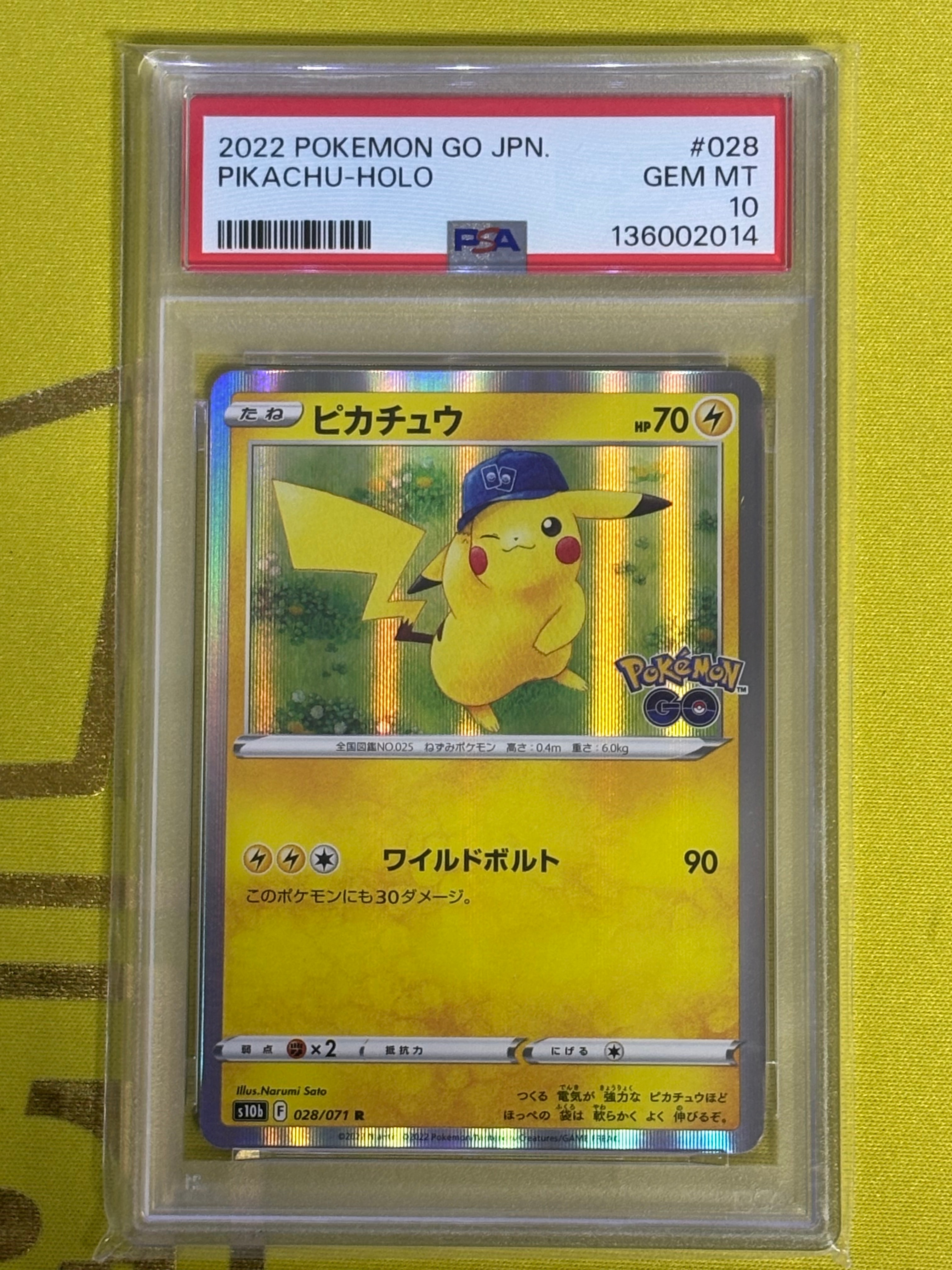 ピカチュウ P [PCG-P 084](プロモーションカード「マクドナルド