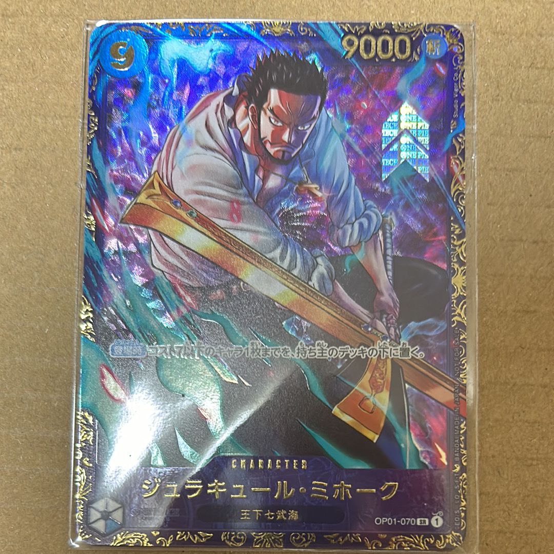 ジュラキュール・ミホーク SR [OP01‐070] (フラッグシップバトル 優勝記念品) for Japan