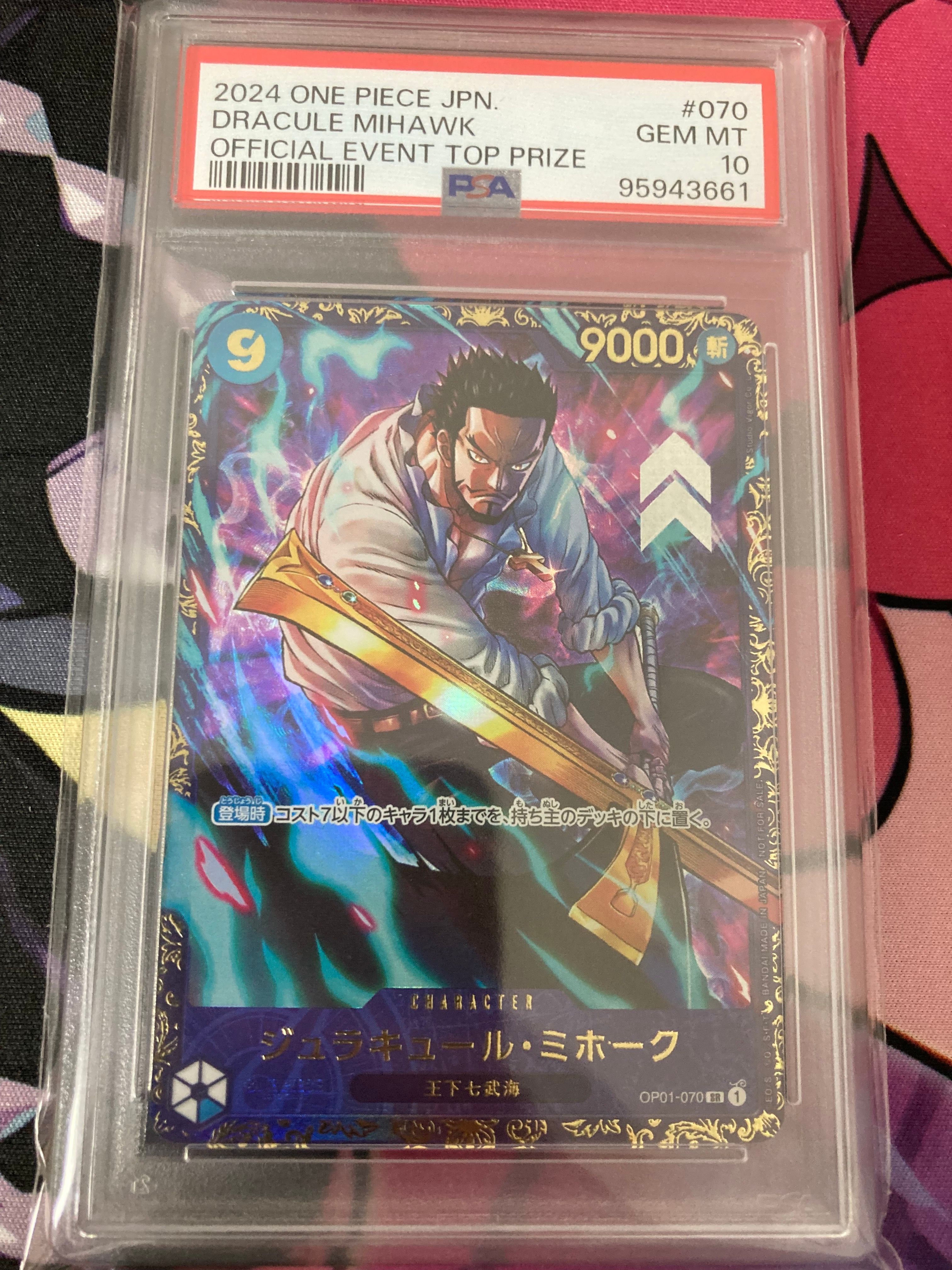 ジュラキュール・ミホーク SR [OP01‐070] (フラッグシップバトル 優勝記念品) for Japan