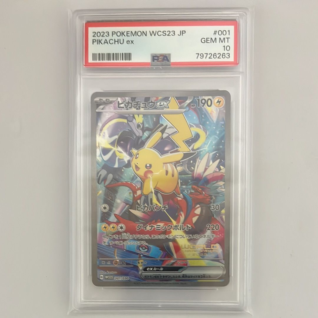 ピカチュウex [WCS23 001/030](ポケモンワールドチャンピオンシップス2023横浜 記念デッキ「ピカチュウ」)