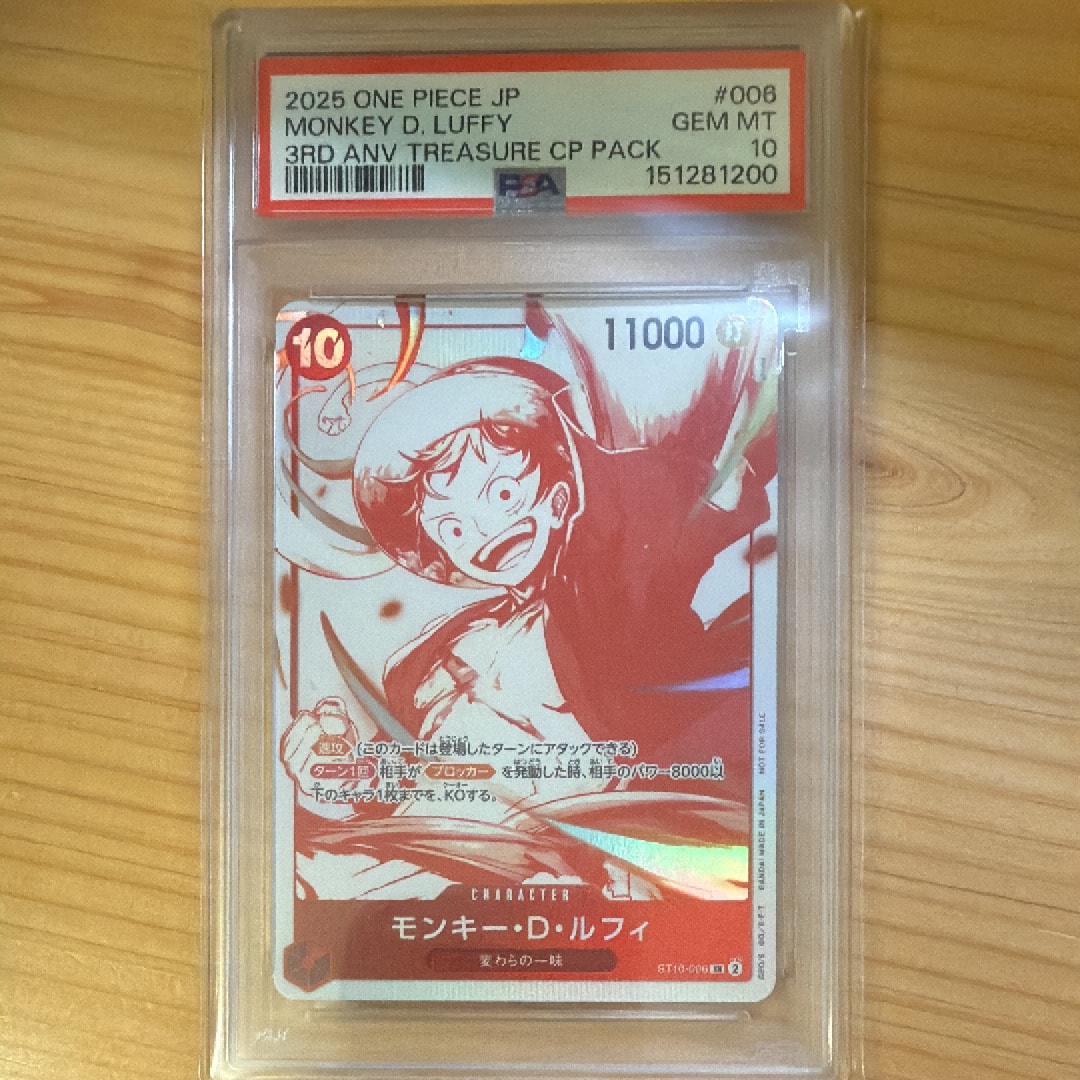 モンキー・D・ルフィ SR [ST10-006](プロモーションカード「3周年!ワンピースカードトレジャーキャンペーン」)