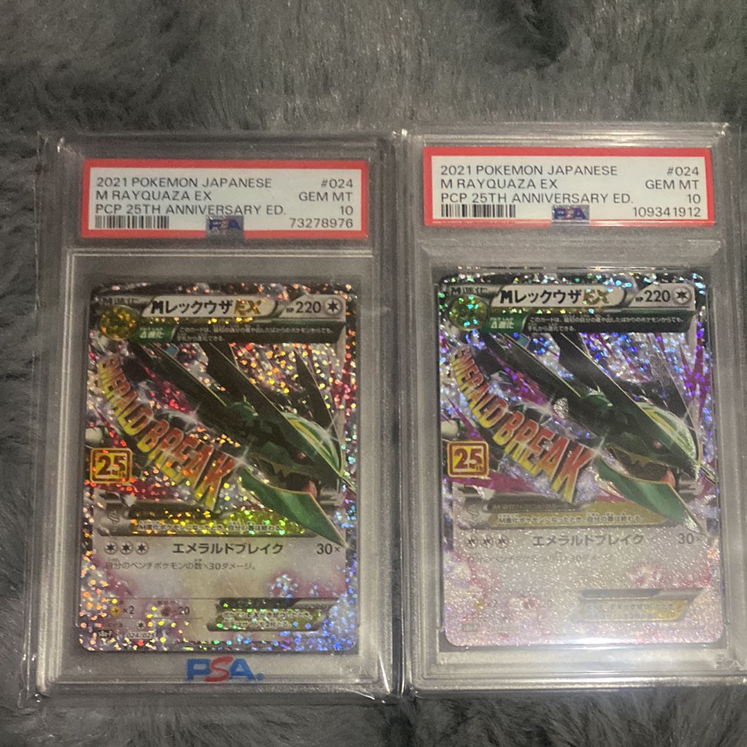 MレックウザEX: プロモ[S8a-P 024/025](プロモカードパック 25th ANNIVERSARY edition)