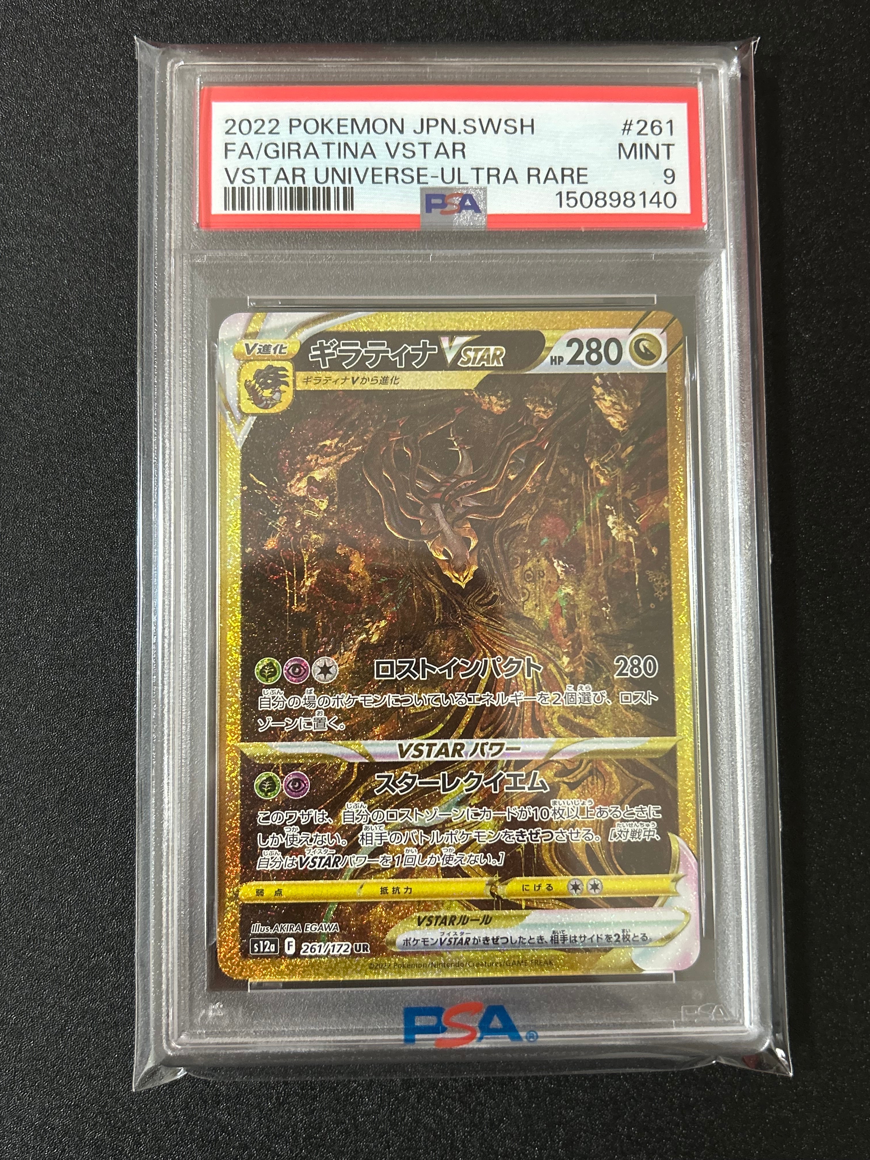 PSA9☆リザードン スターターパック 012/029　カードe PSA9】リザードン 1ed カードe スターターパック 012/029 【公式通販】