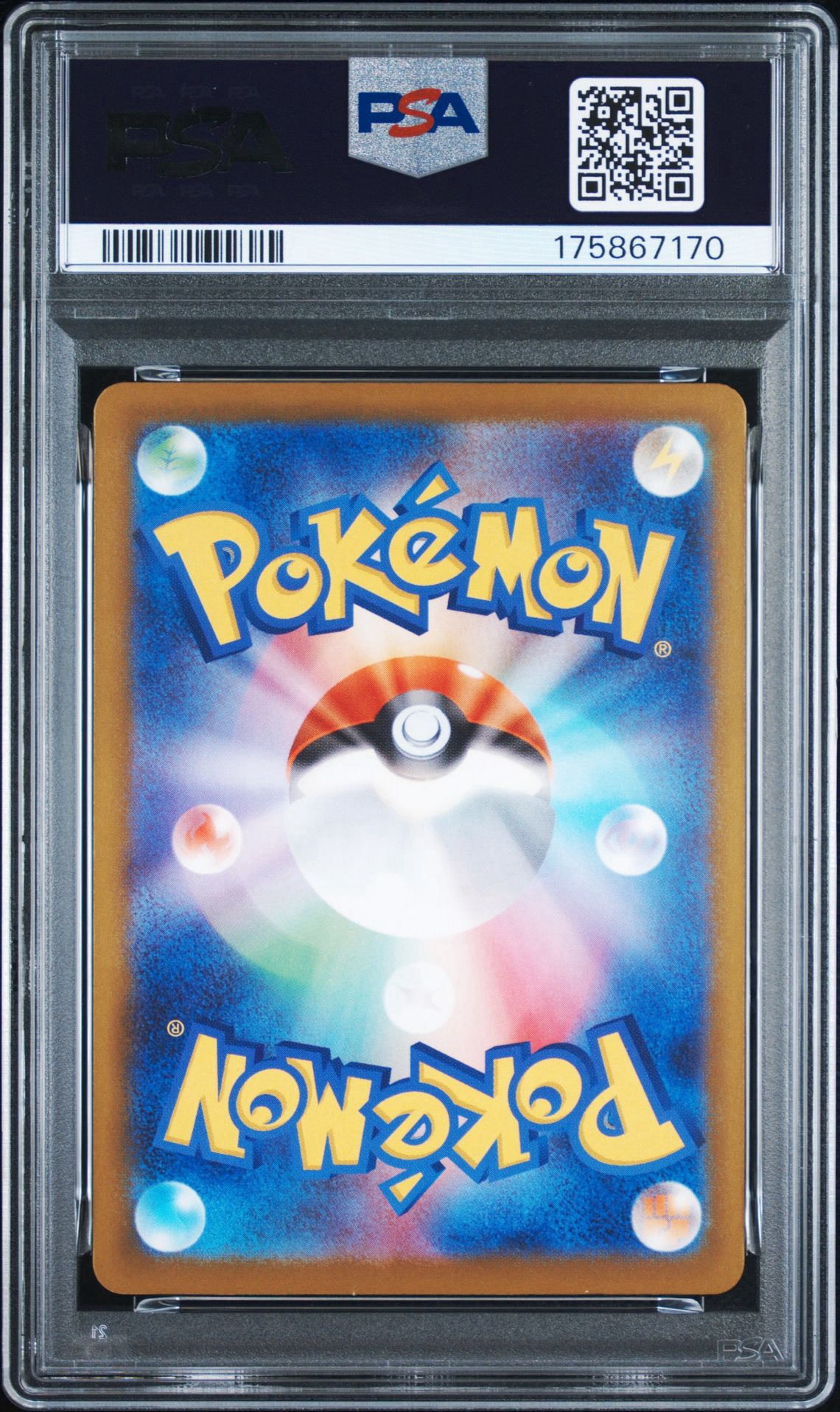 PSA9】メガカイリューex MUR [M2a 250/193](ハイクラスパック「MEGA