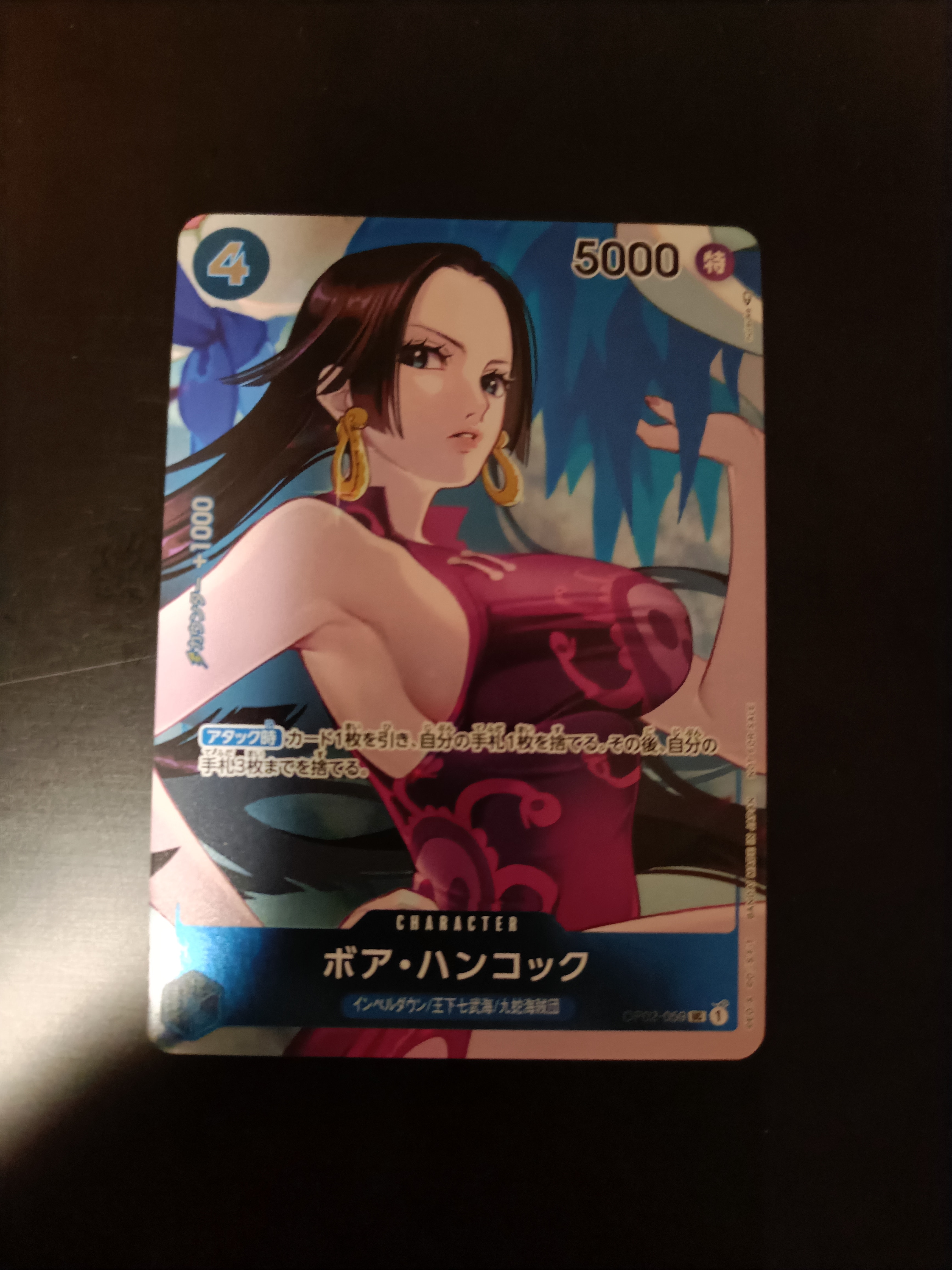 ボア・ハンコック UC-P [OP02-059] (ブースターパック頂上決戦 Box封入特典)