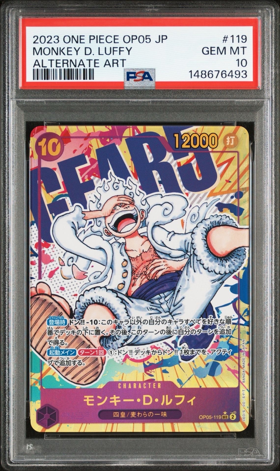 モンキー・D・ルフィ L-P [ST29-001](スタートデッキ「エッグヘッド