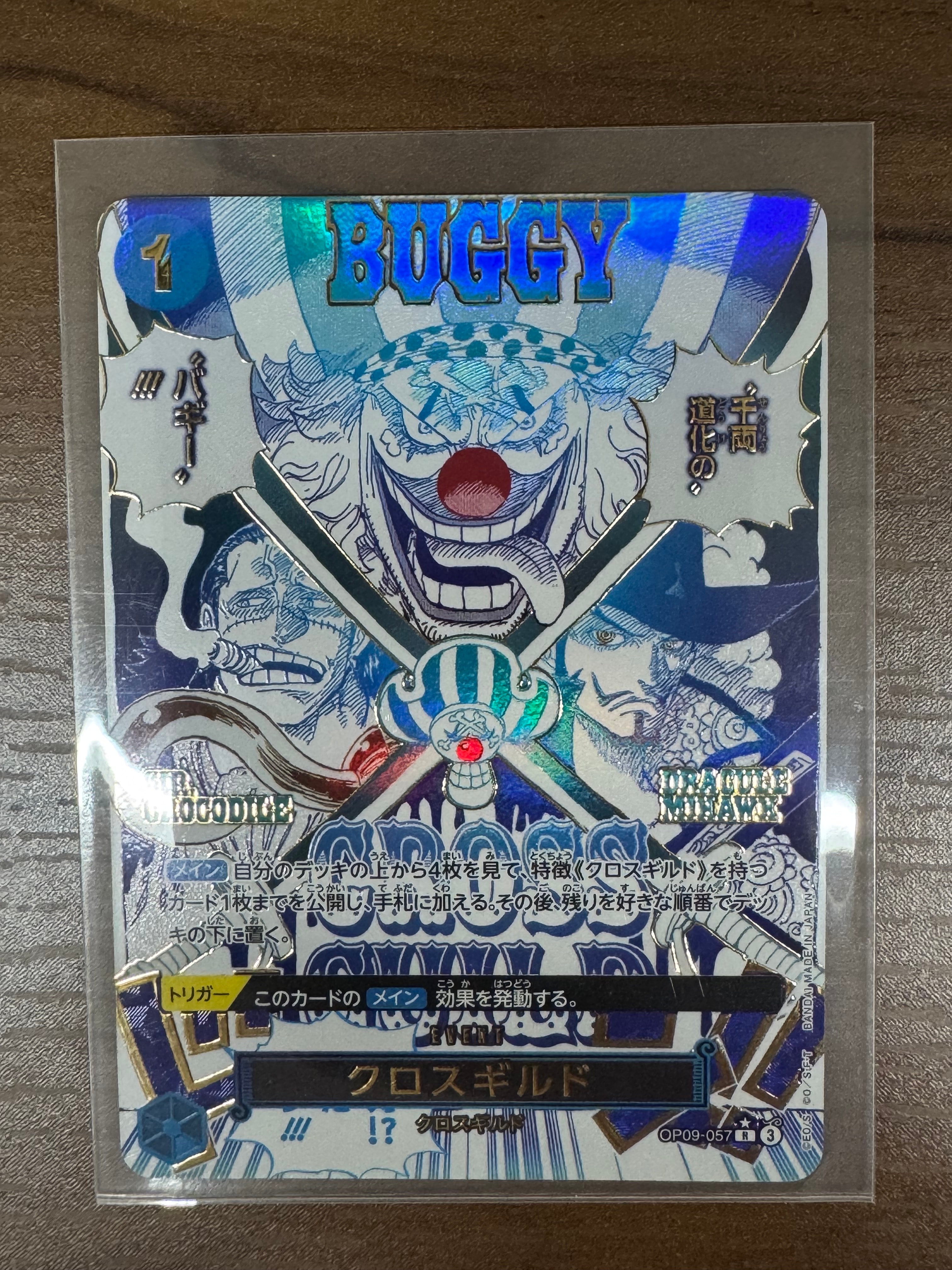 クロスギルド R-P [OP09-057](プレミアムブースター「ONE PIECE CARD THE BEST vol.2」)