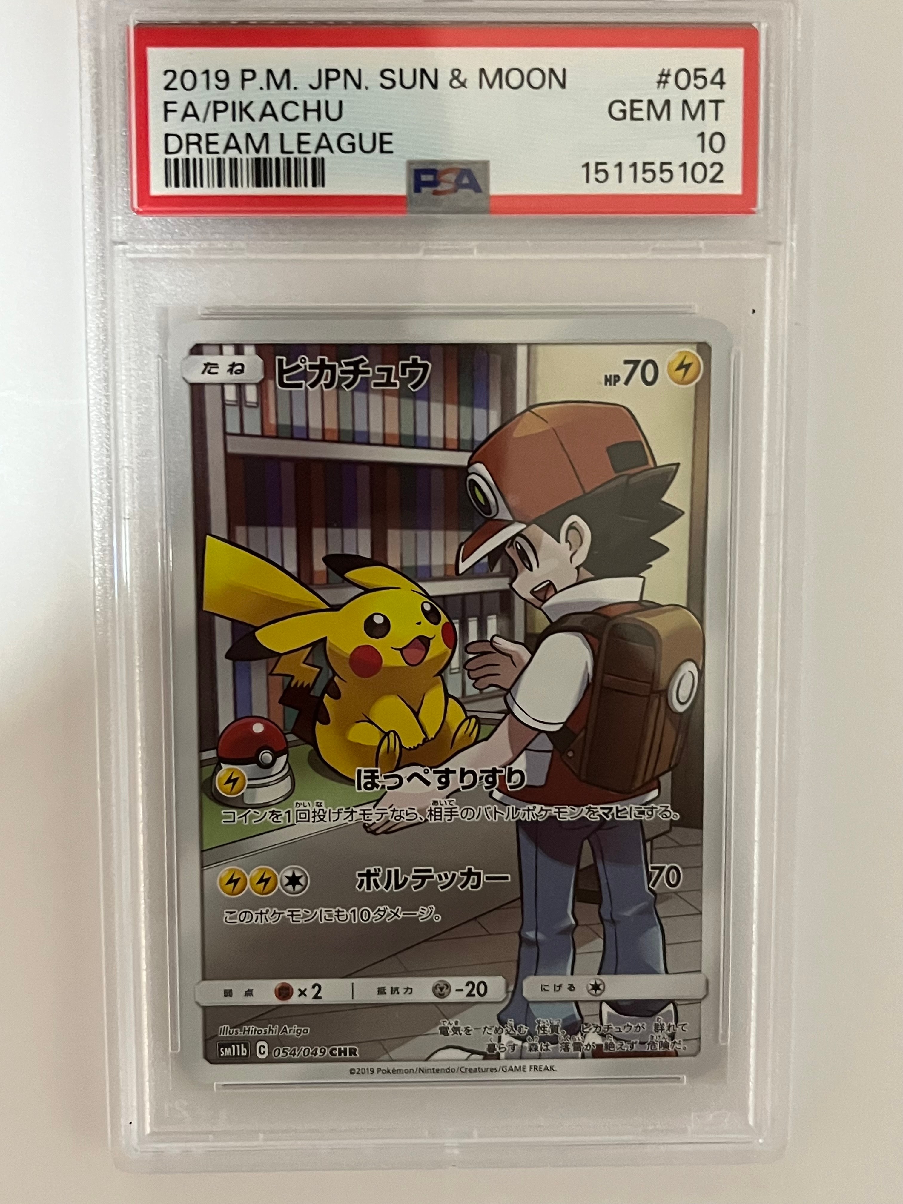 PSA10】ピカチュウ CHR[sm11b 054/049](強化拡張パック「ドリーム