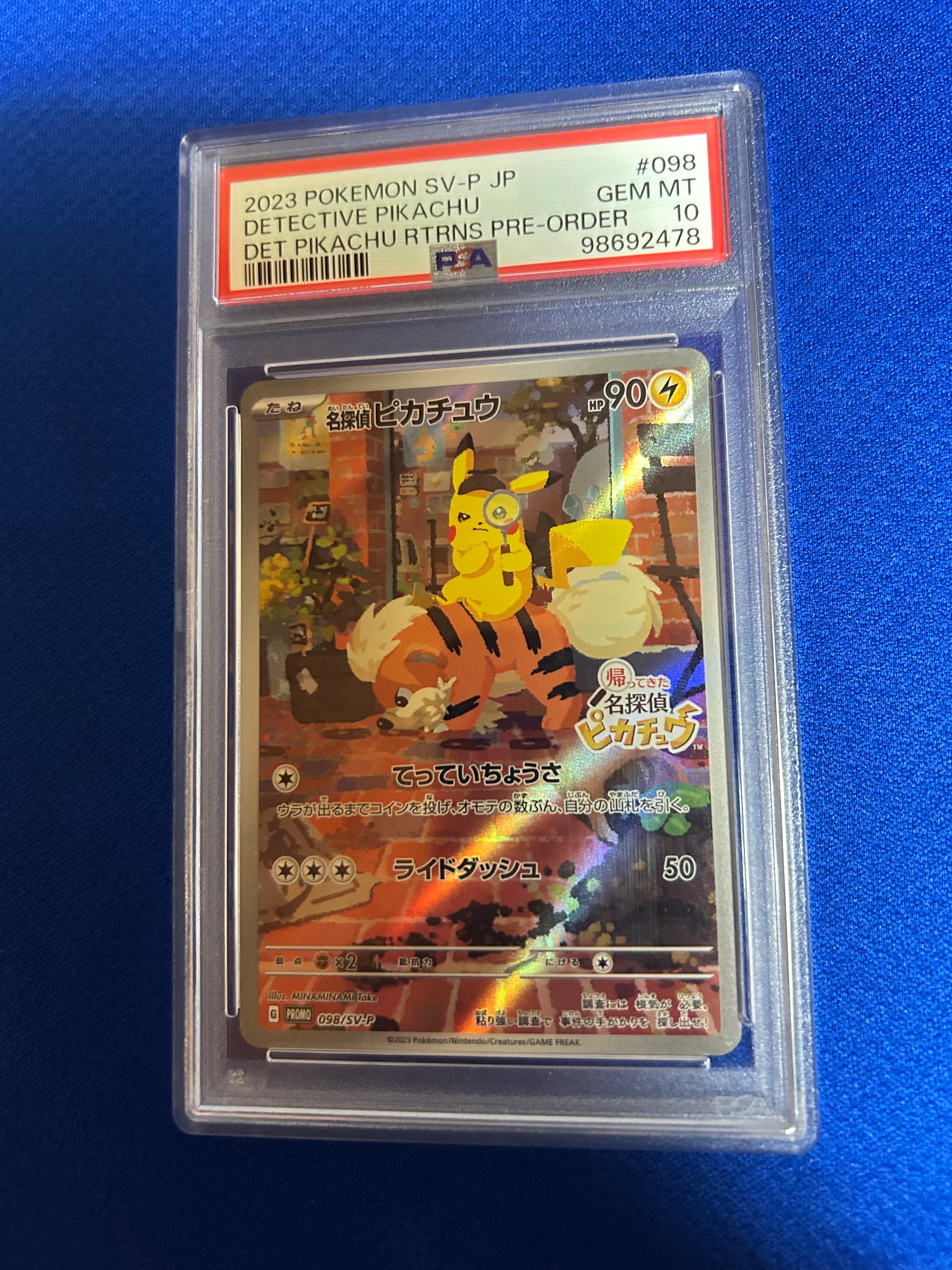 名探偵ピカチュウ: プロモ [SV-P 098](プロモーションカード「SV-P」)