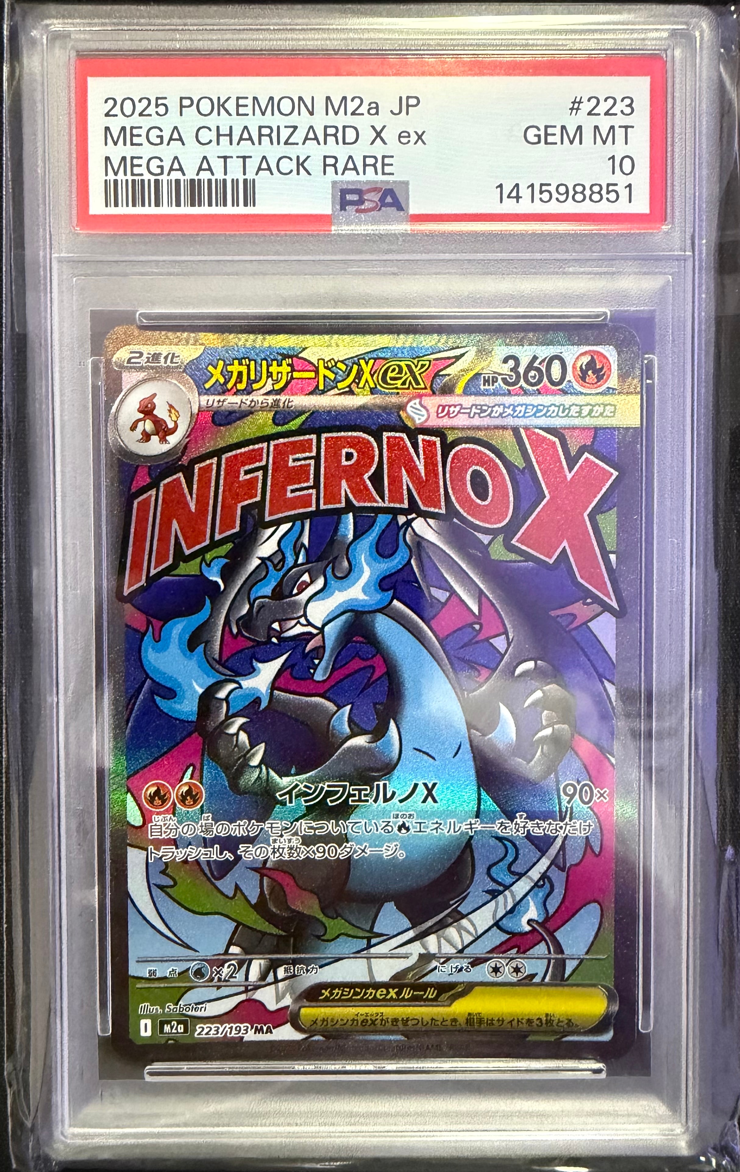 メガリザードンXex MA [M2a 223/193](ハイクラスパック「MEGAドリームex」)