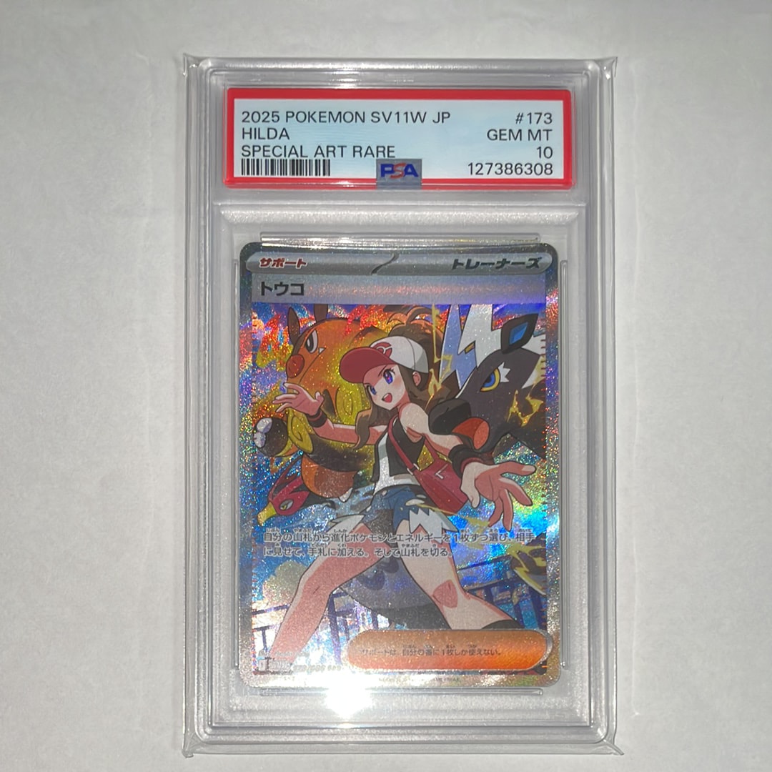 ムサシとコジロウ SR[SM10b 062/054](強化拡張パック「スカイ