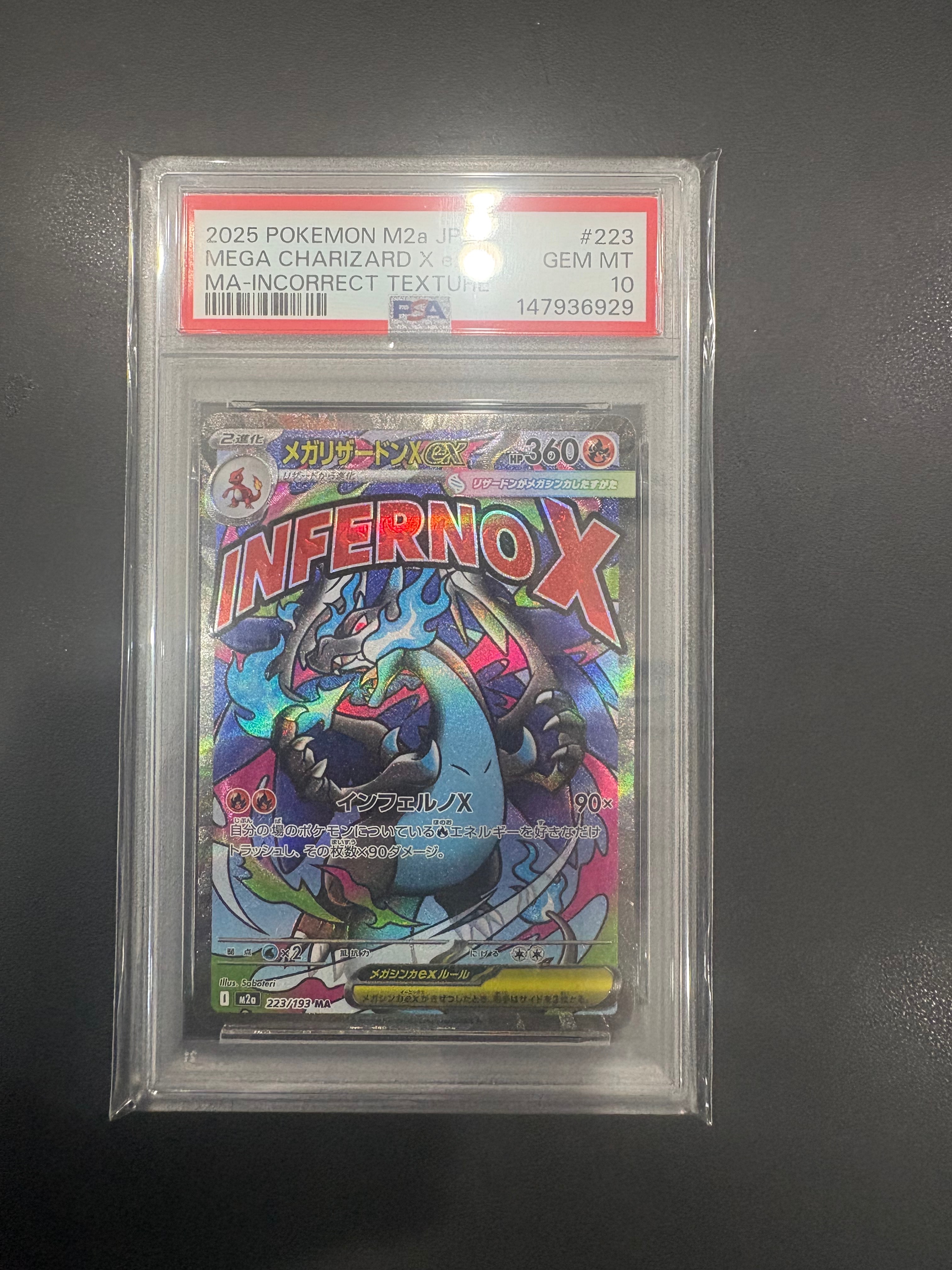 PSA10】チャーレムV SR: SA[S7R 072/067](拡張パック「蒼空ストリーム