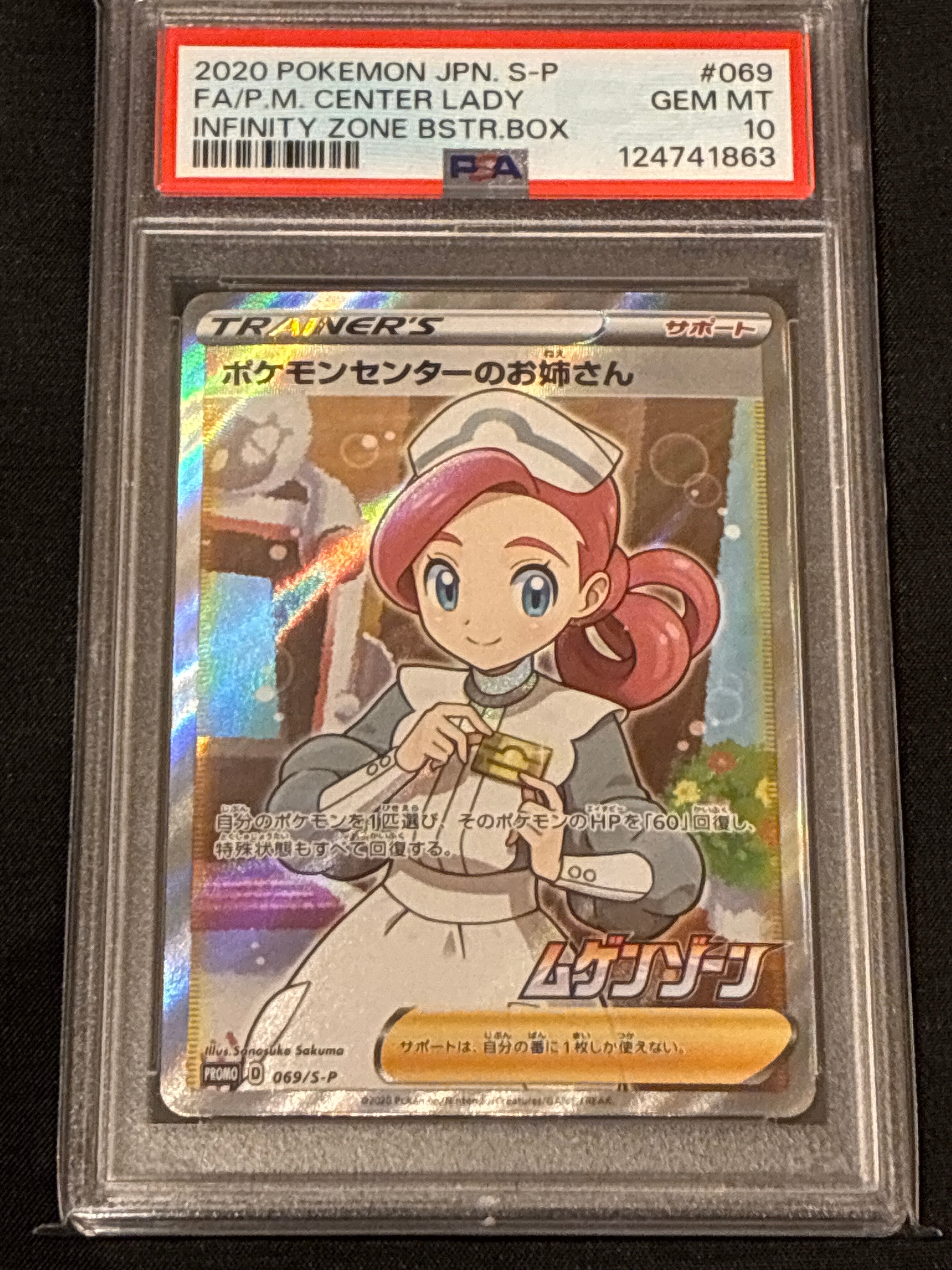 チルタリス: プロモ[XY-P 291/XY-P](プロモーションカード「XY-P」)の