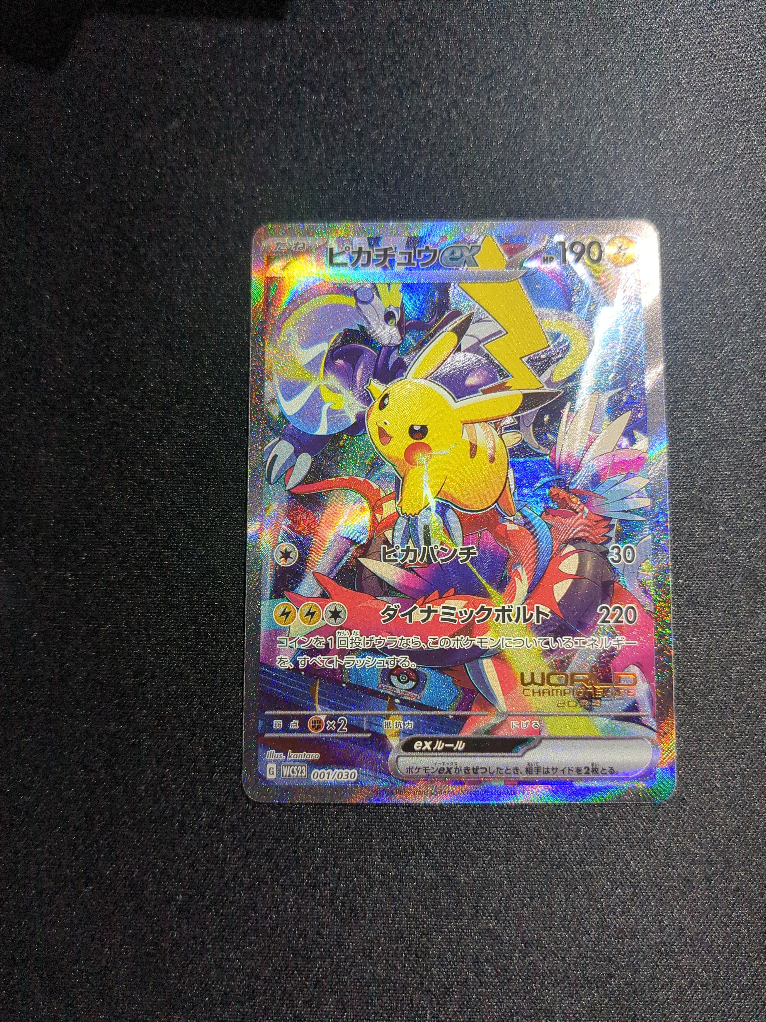 ピカチュウex [WCS23 001/030](ポケモンワールドチャンピオンシップス2023横浜 記念デッキ「ピカチュウ」)