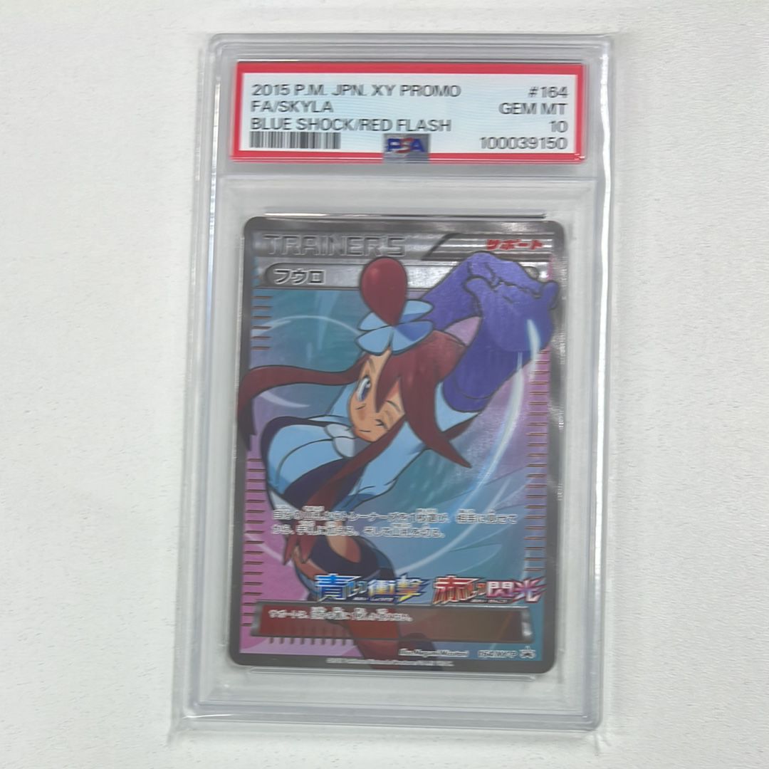 フウロ: プロモ[XY-P 164/XY-P](プロモーションカード「XY-P」)