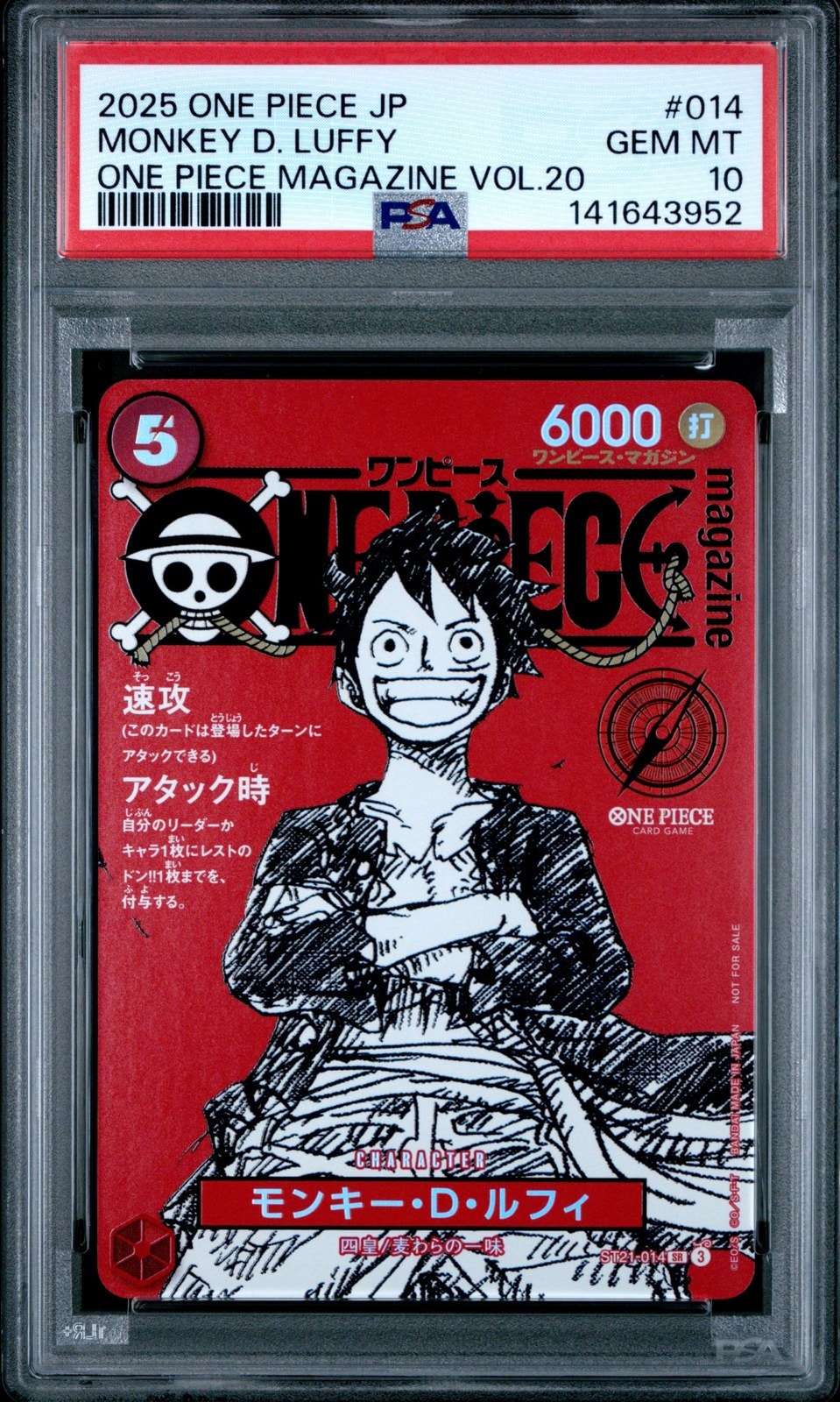 モンキー・D・ルフィ SR [ST21-014](プロモーションカード「ワンピースマガジン 特集 週刊少年ジャンプとワンピース 020」)