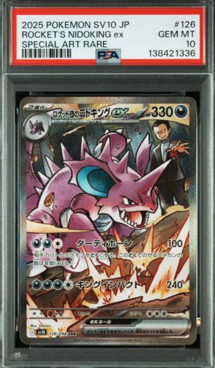 ロケット団のニドキングex SAR [SV10 126/098](拡張パック「ロケット団の栄光」)