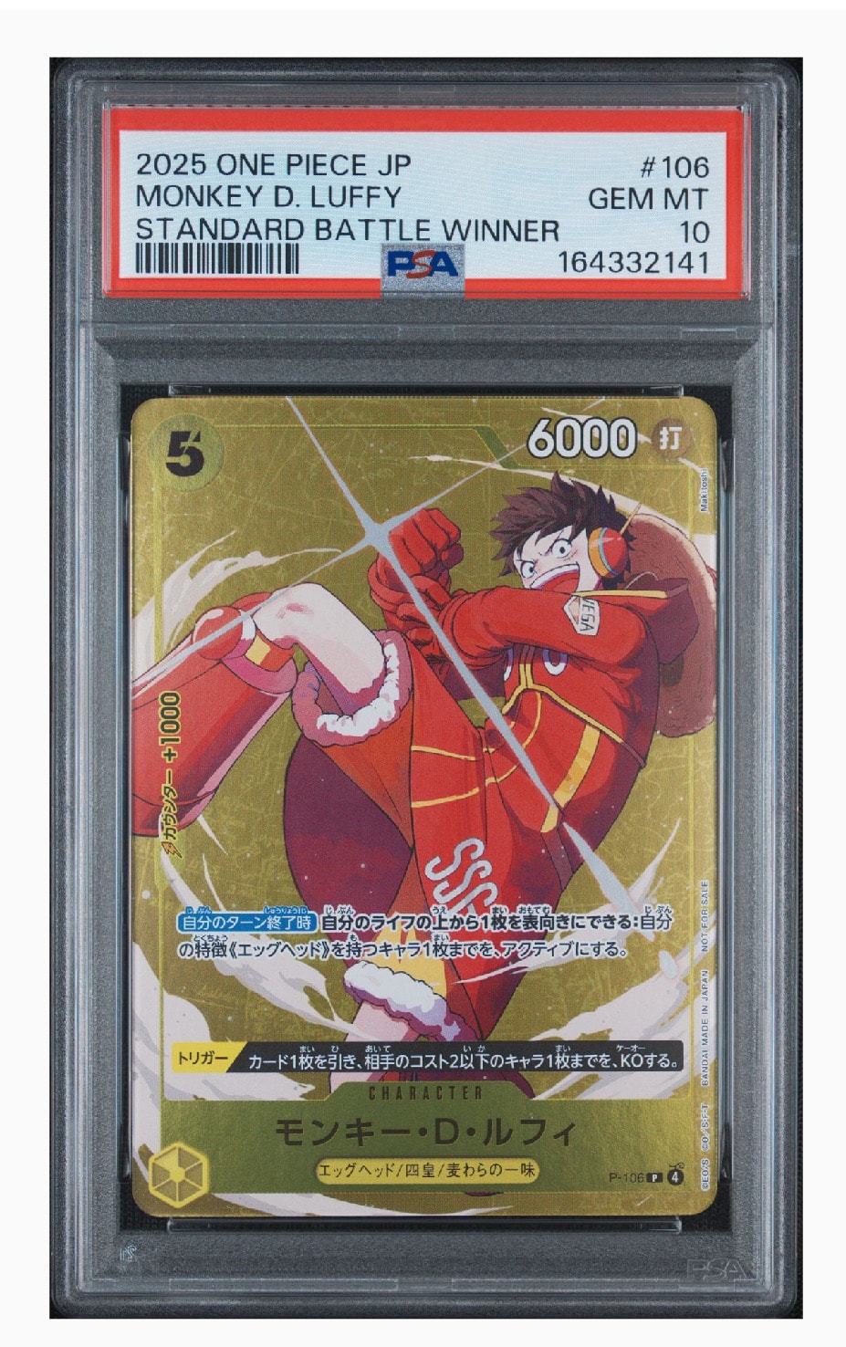 PSA10】モンキー・D・ルフィ P [P-106](プロモーションカード