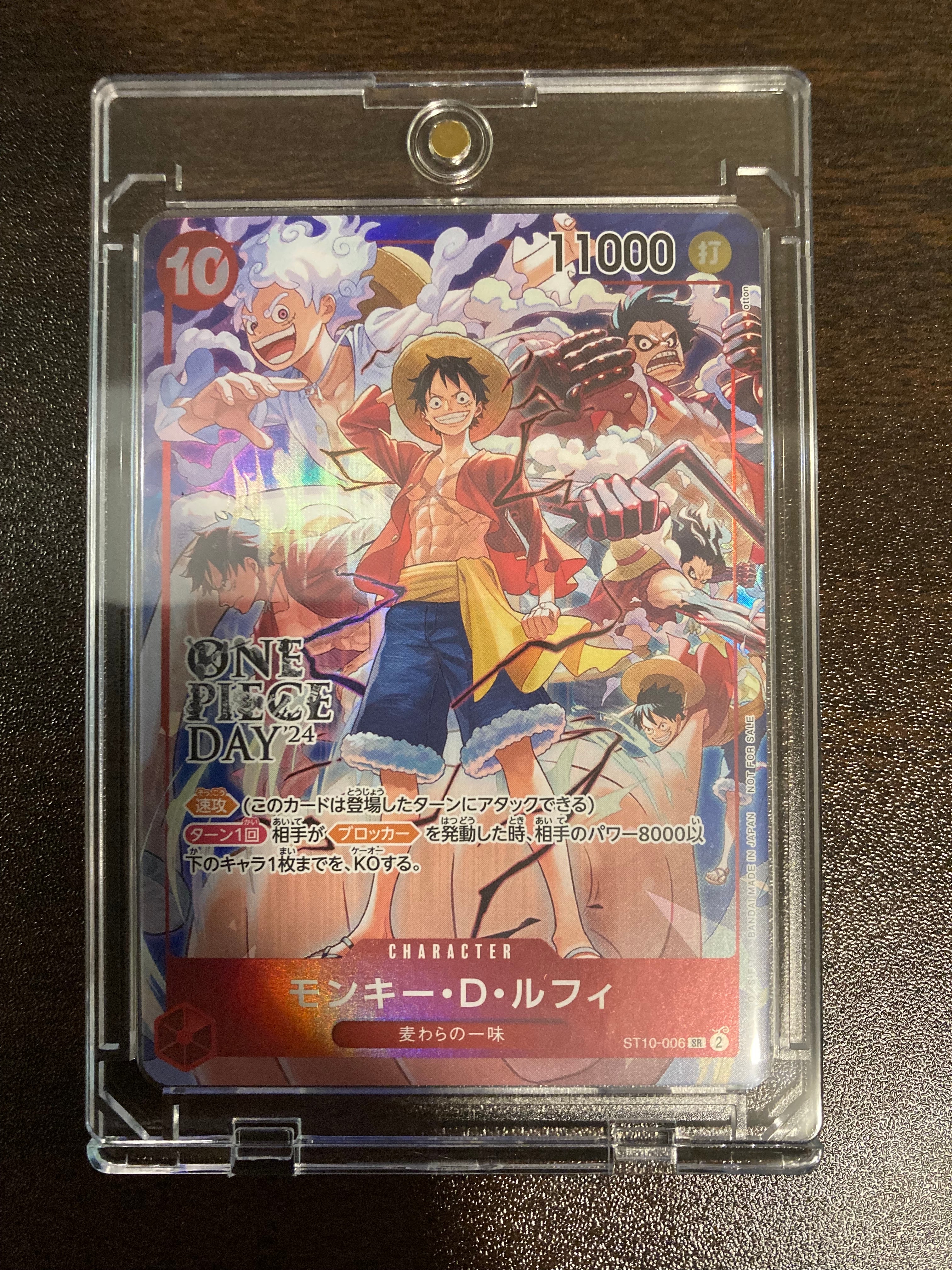 モンキー・D・ルフィ SR [ST10-006](プロモーションカード「ONE PIECE DAY'24 来場者特典」)