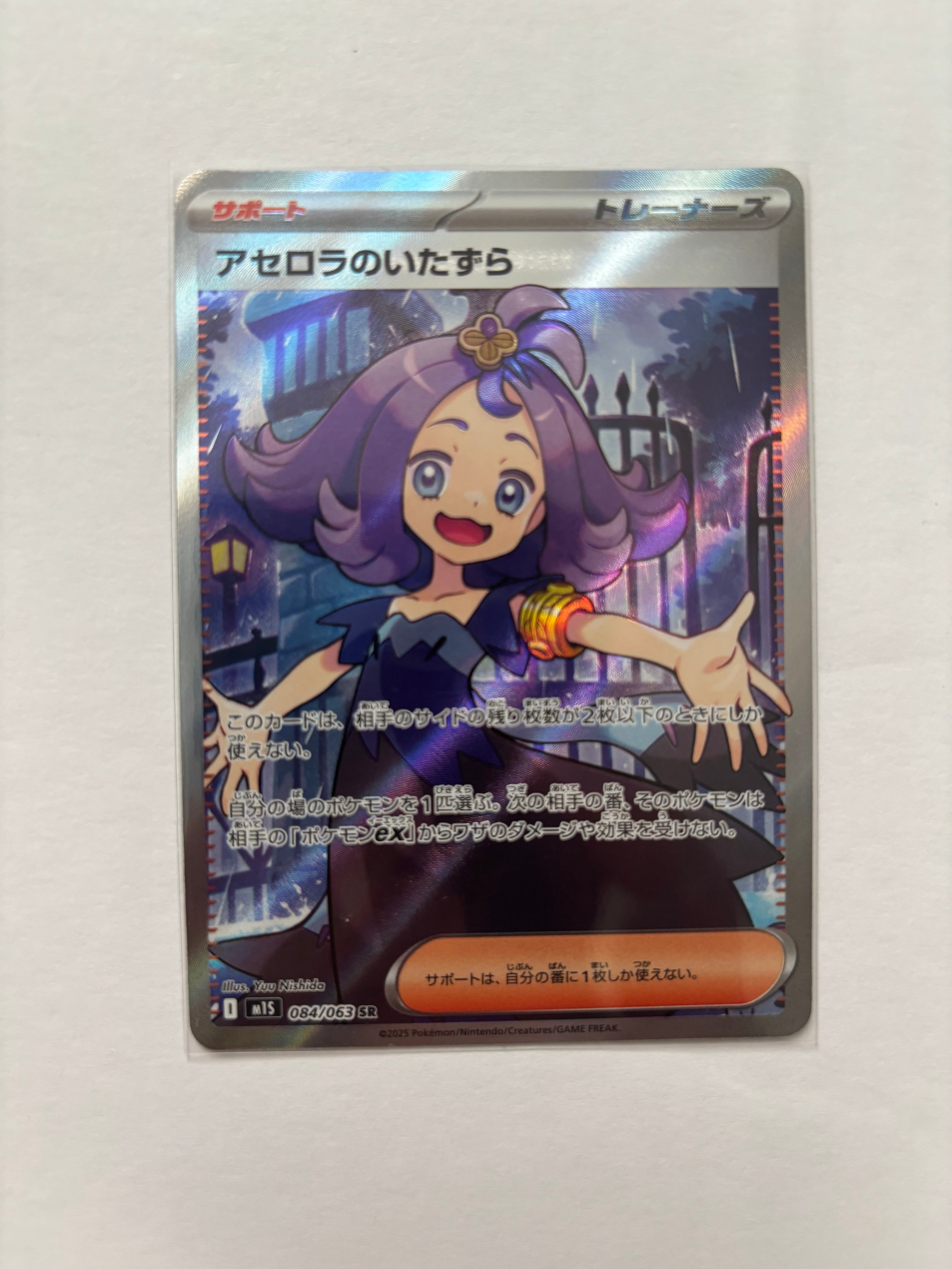 シロナのガブリアスex SAR [SV9a 087/063](強化拡張パック「熱風の