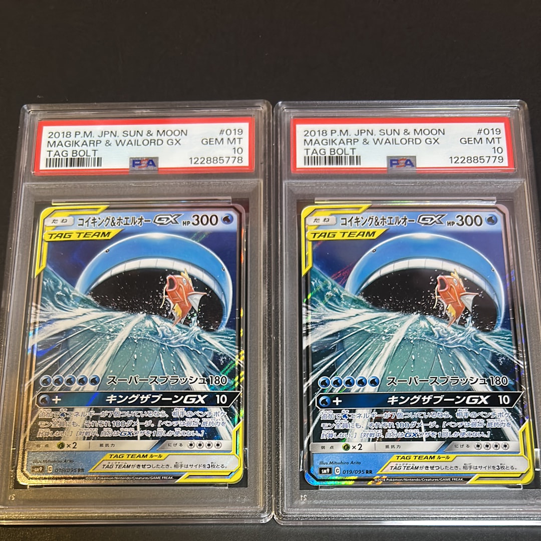 コイキング&ホエルオーGX RR [SM9 019/095](拡張パック「タッグボルト」)