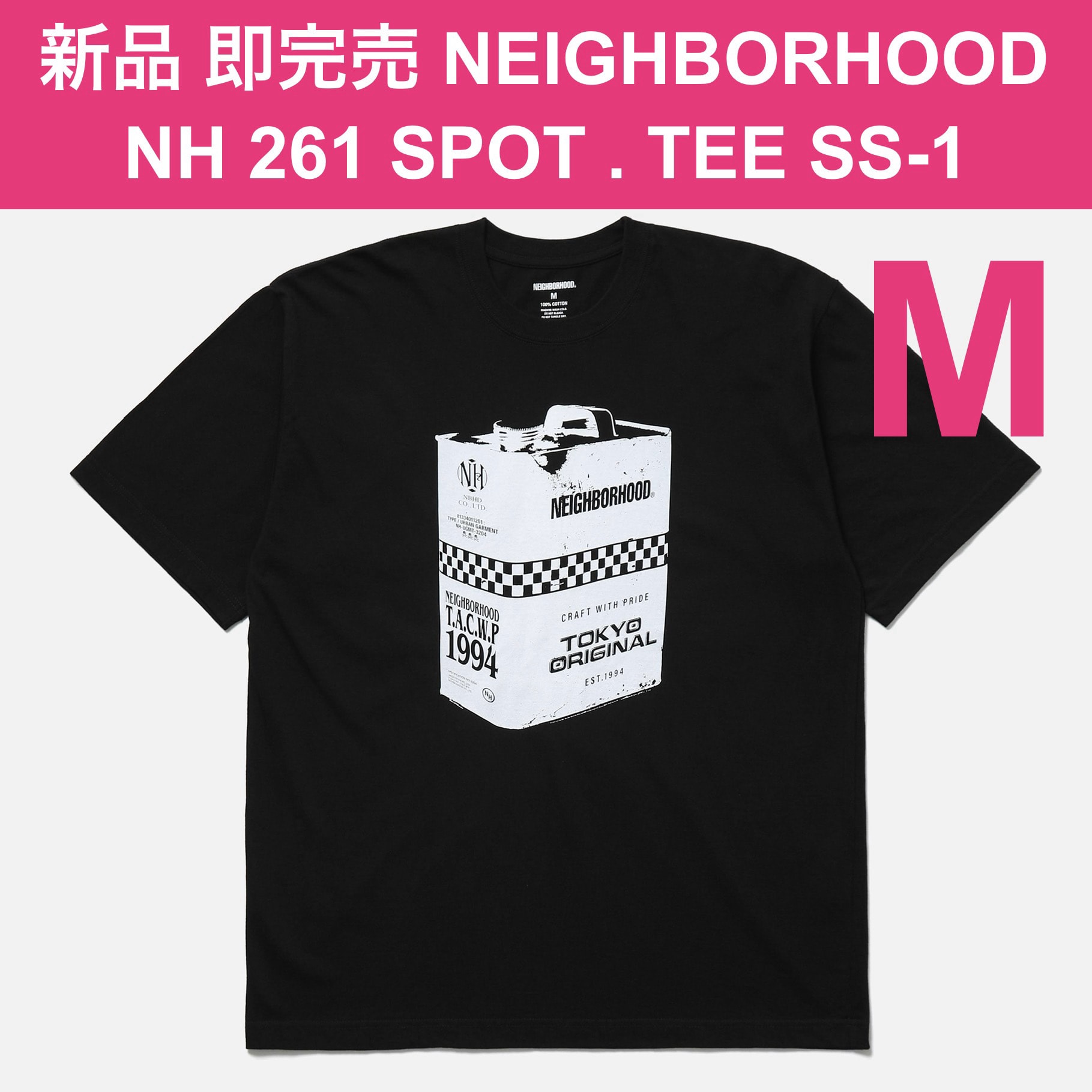 新品 Mサイズ BLACK NEIGHBORHOOD NH 261 SPOT. TEE SS-1 ネイバーフッド Tシャツ ブラック