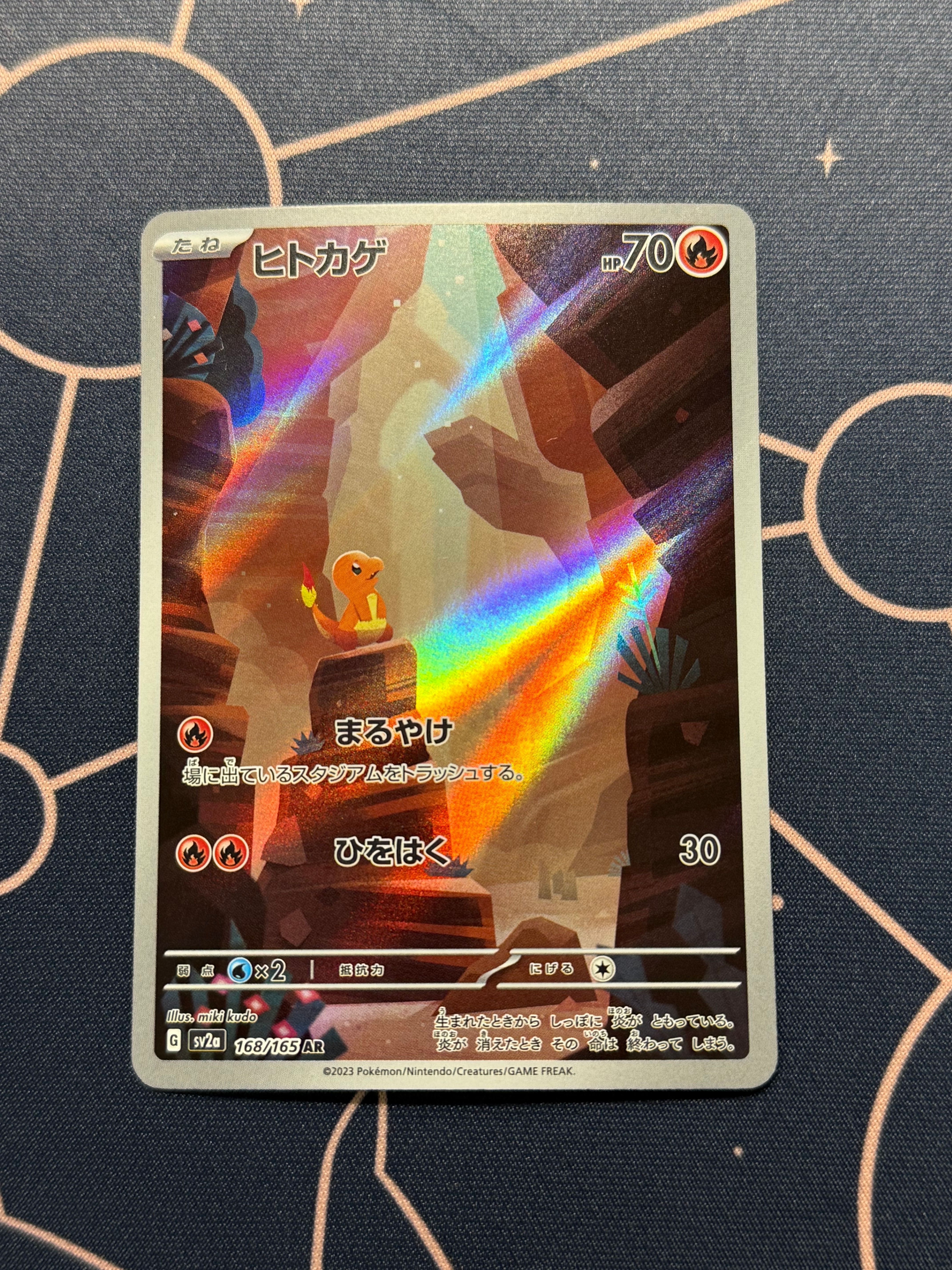 ヒトカゲ AR[SV2a 168/165](強化拡張パック「ポケモンカード151」)